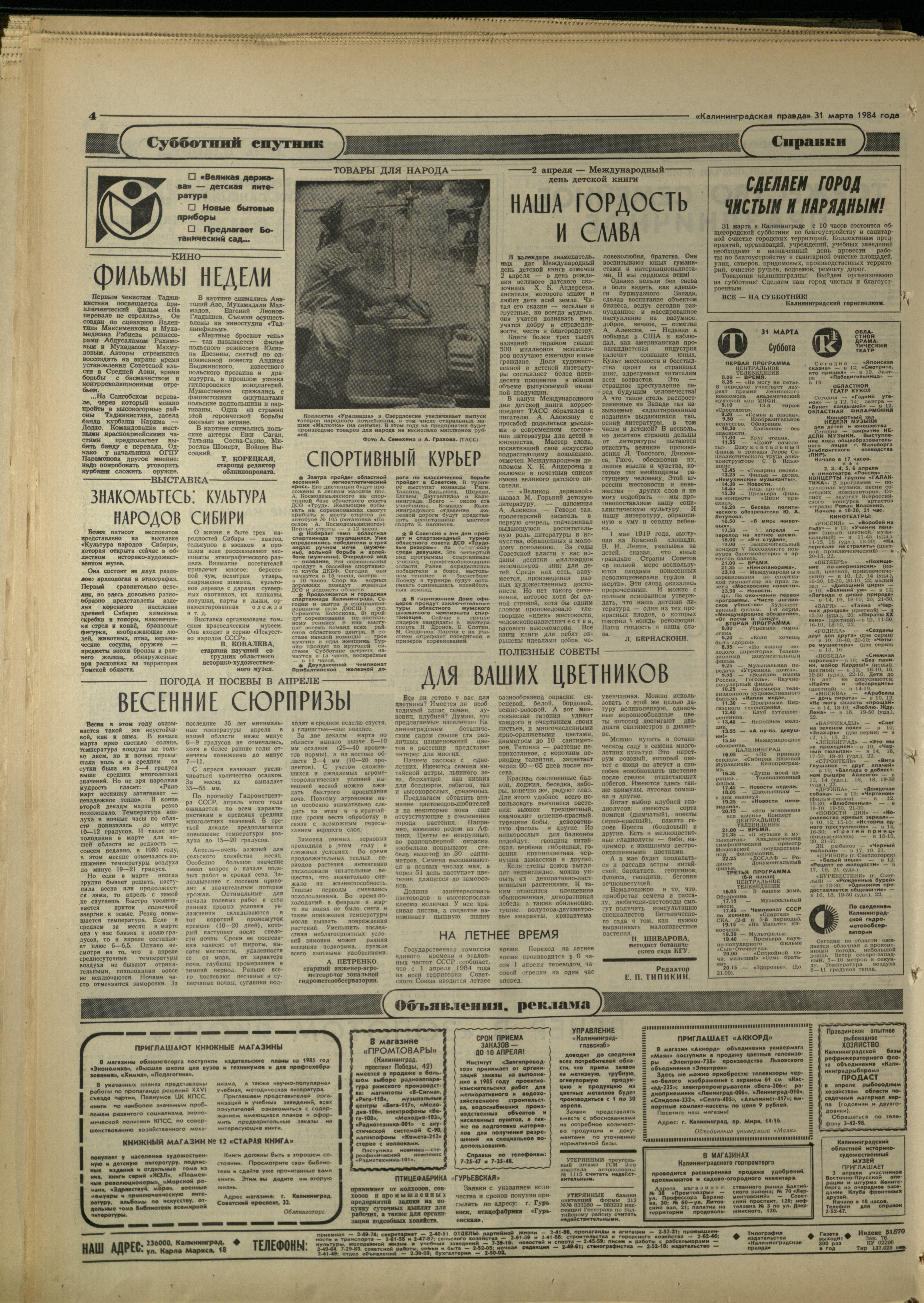 76-3-84-4
