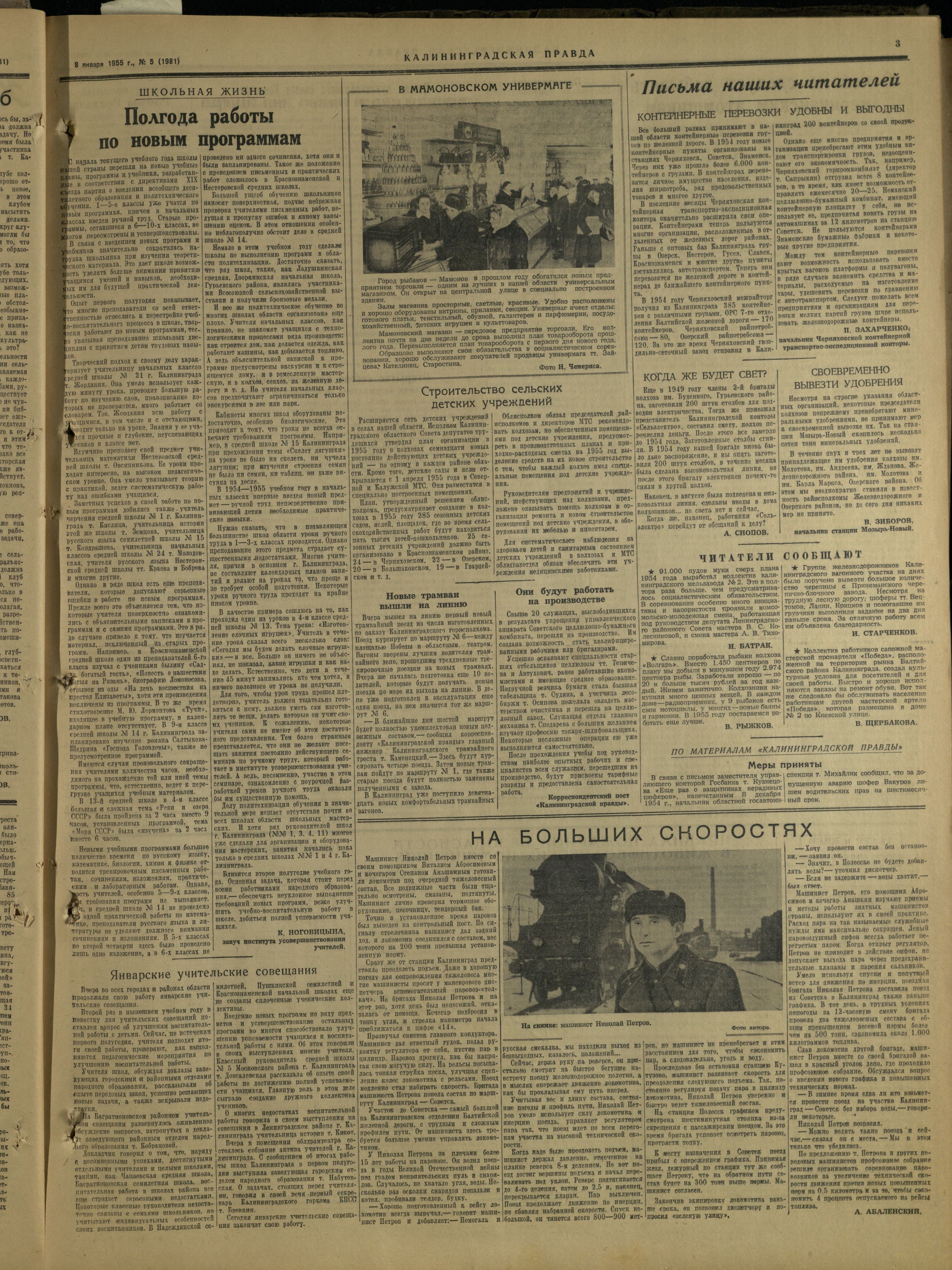5-1-55-3