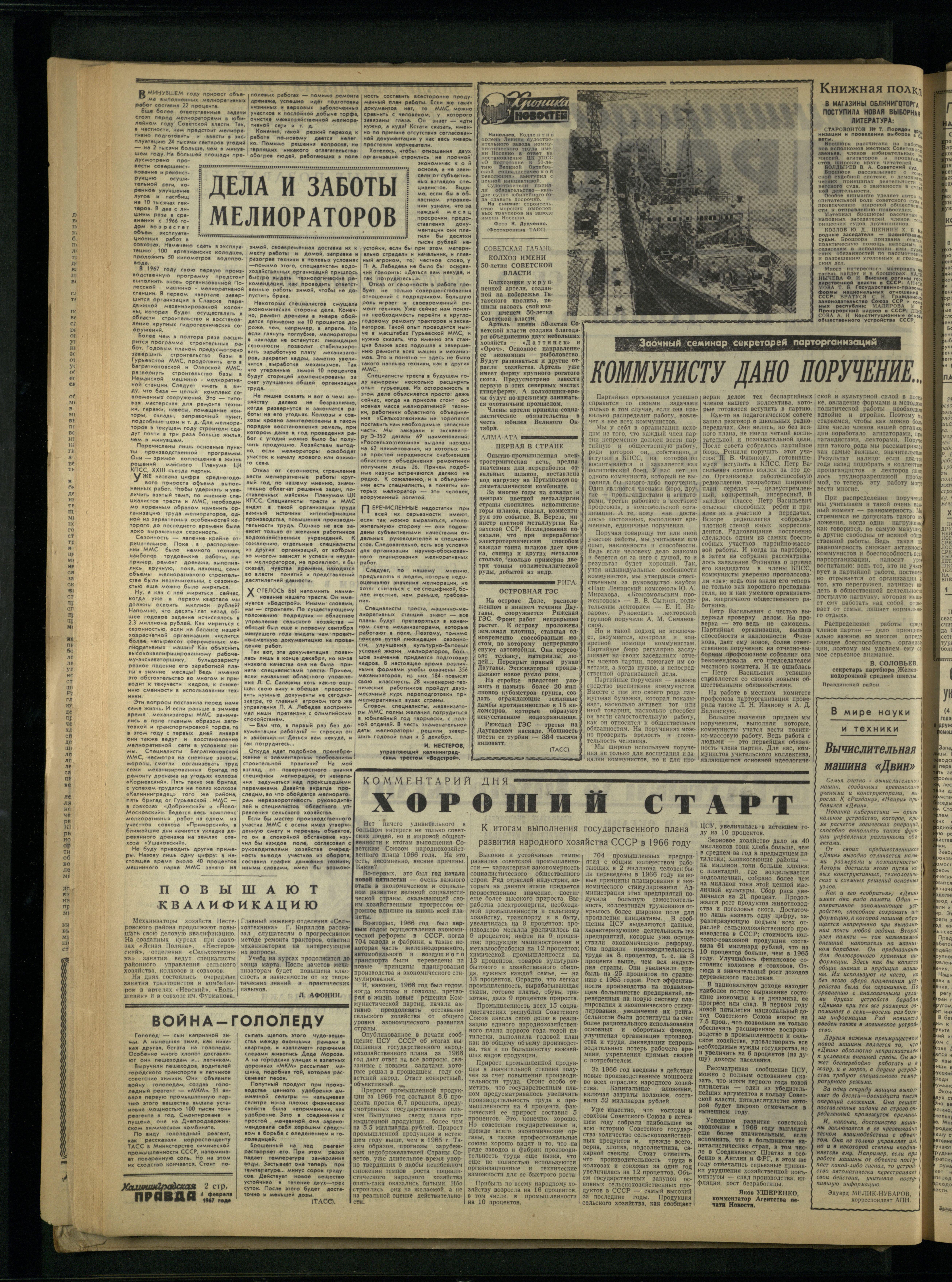 30-2-67-2