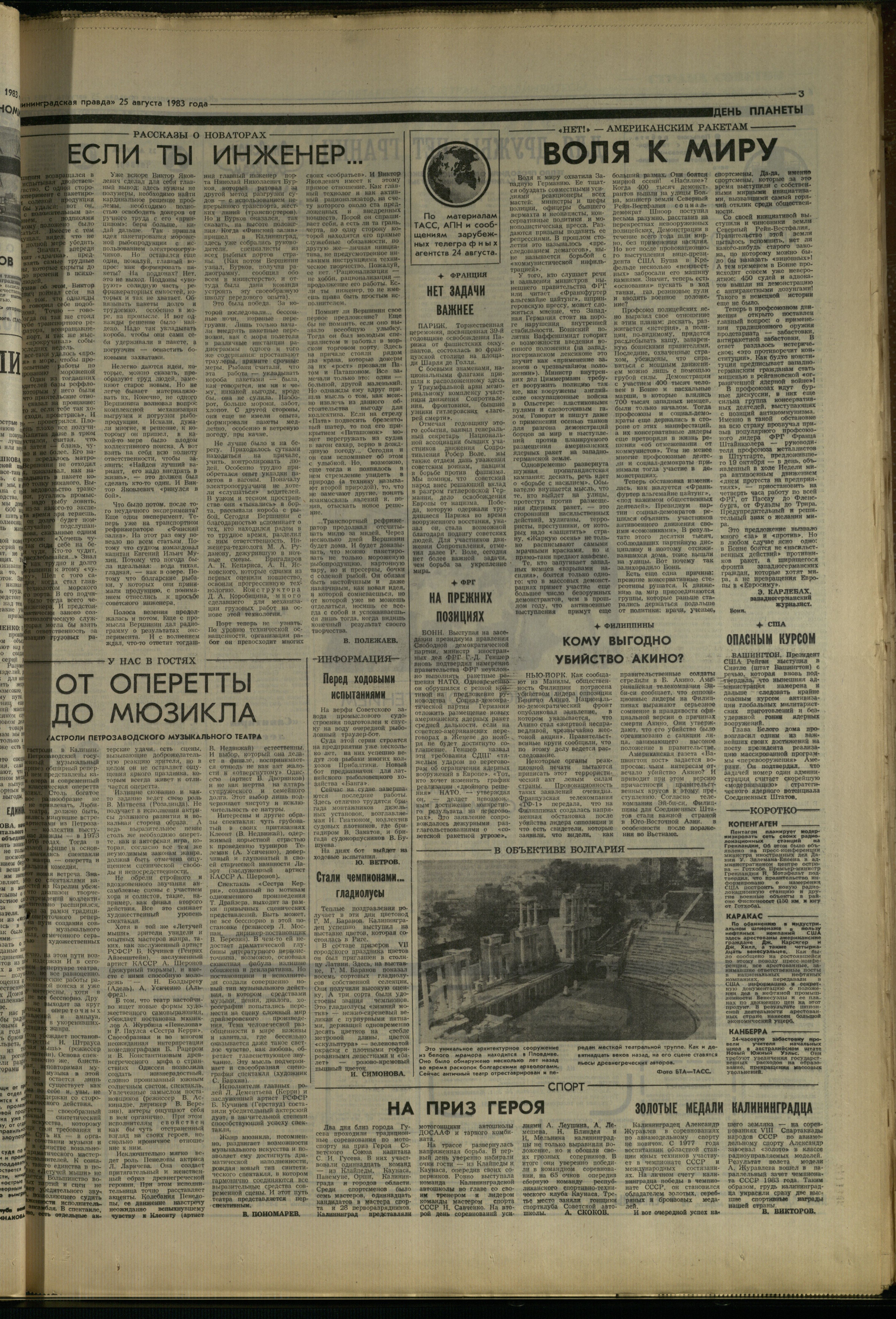 196-8-83-3