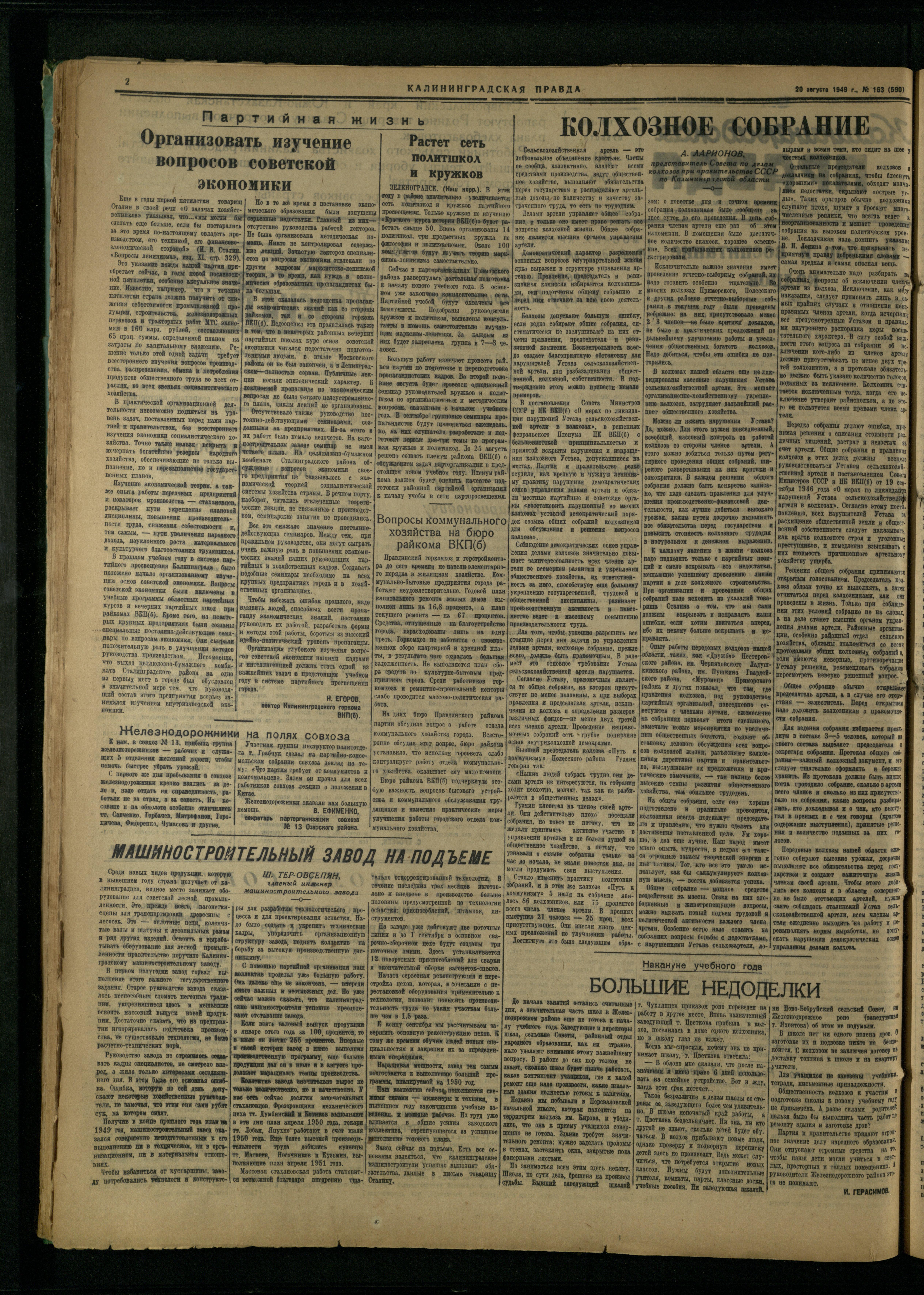 164-8-49-2