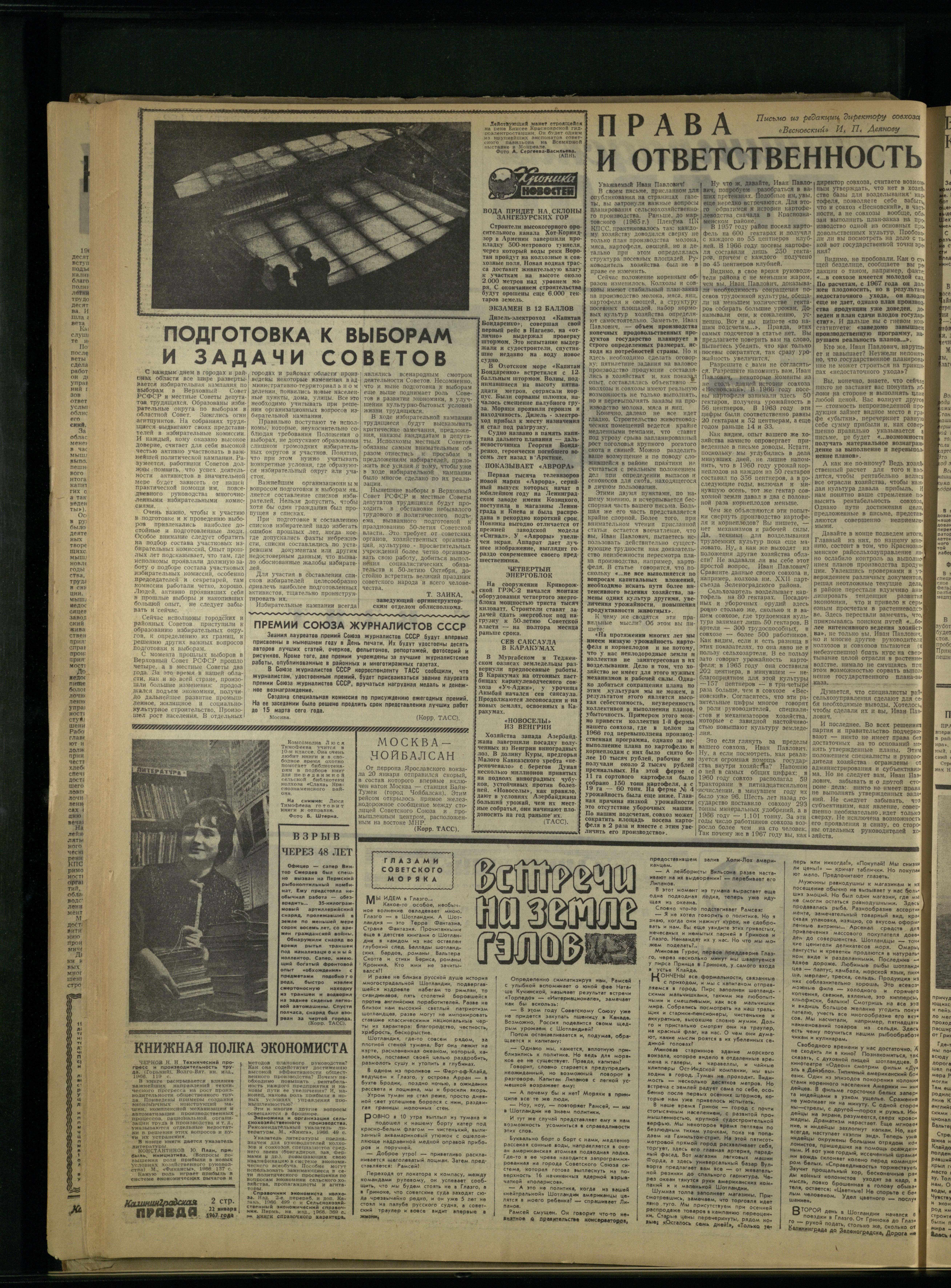 19-1-67-2