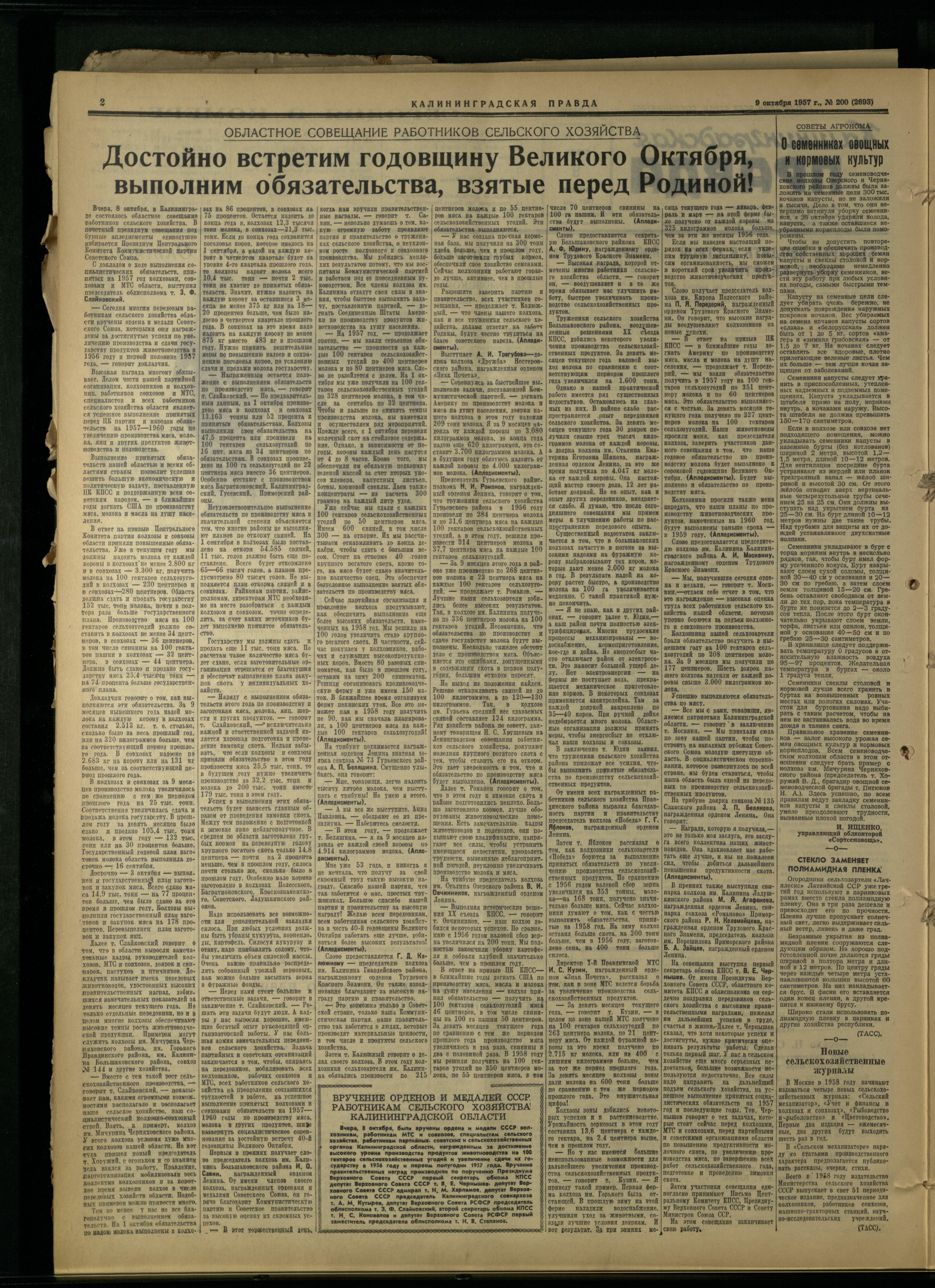 200-10-57-2