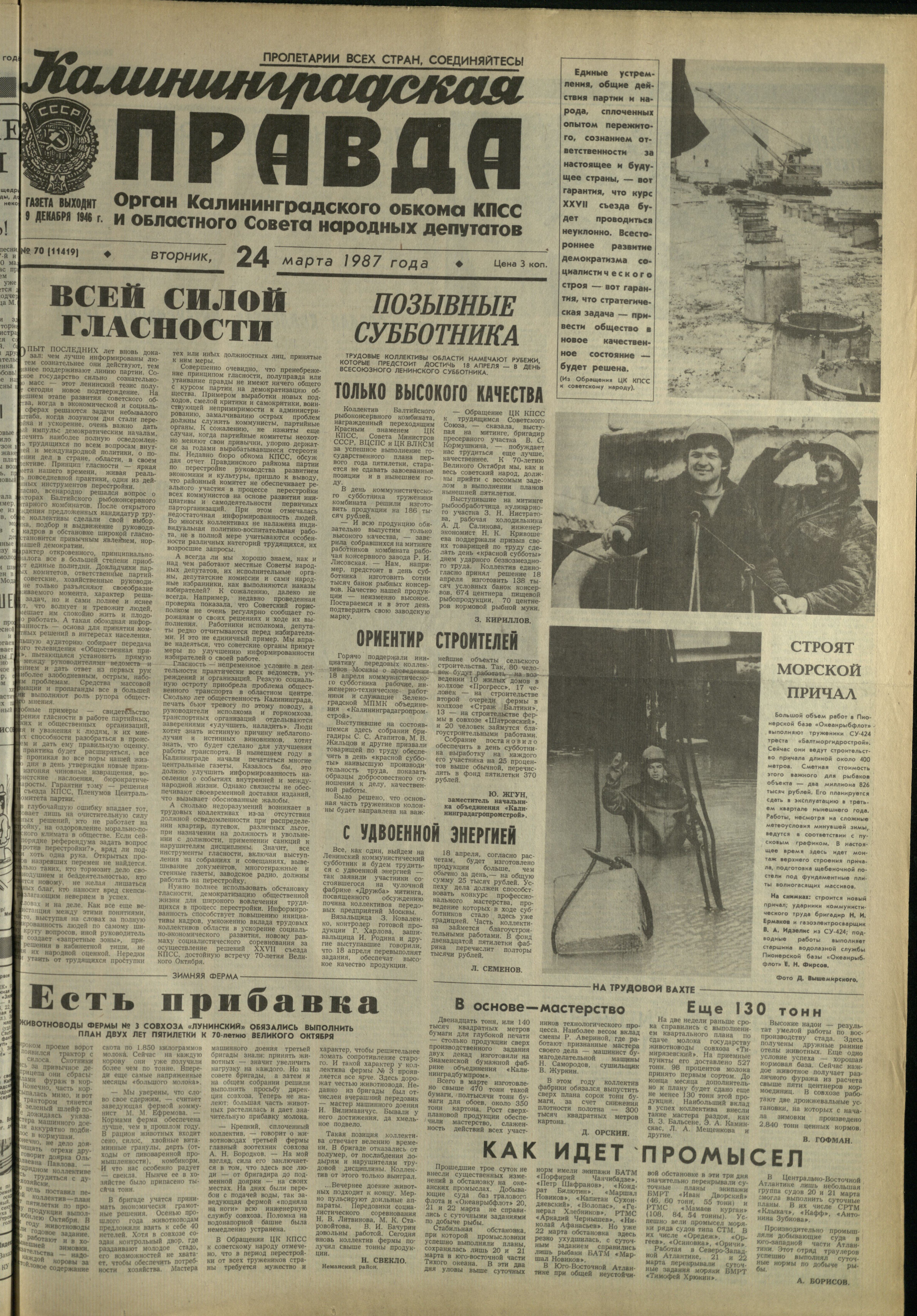 70-3-87-1