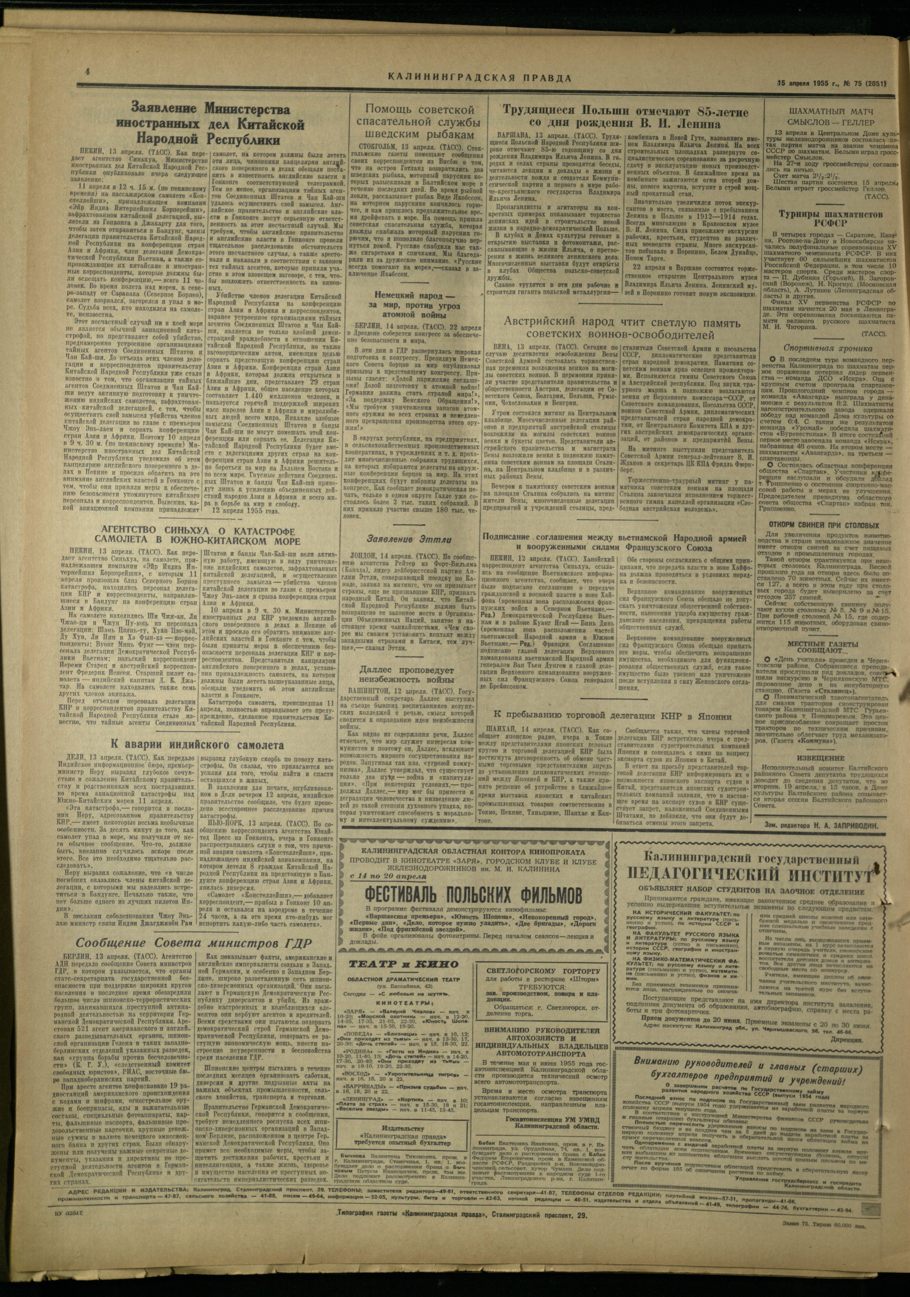 75-4-55-4