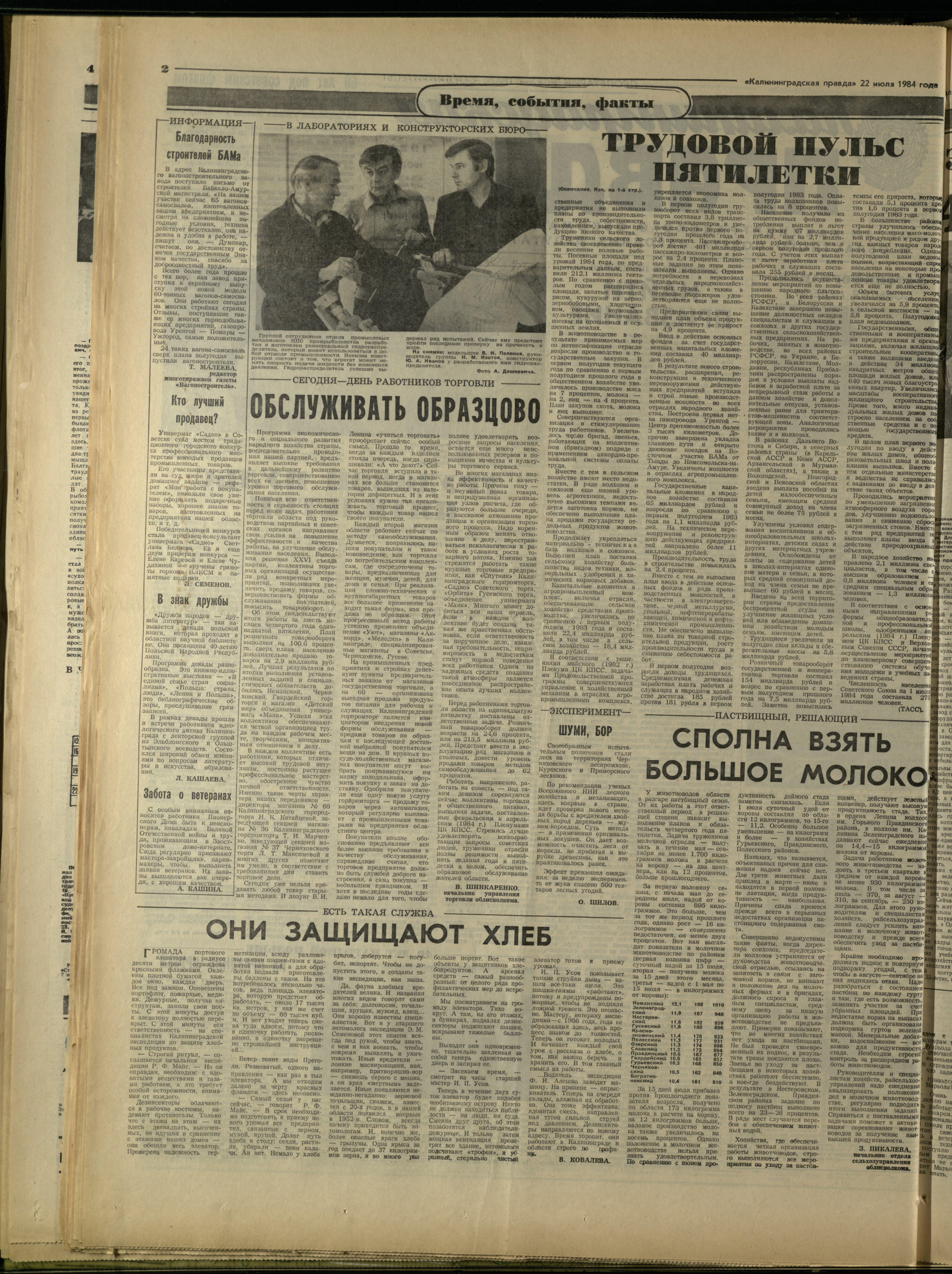 169-7-84-2