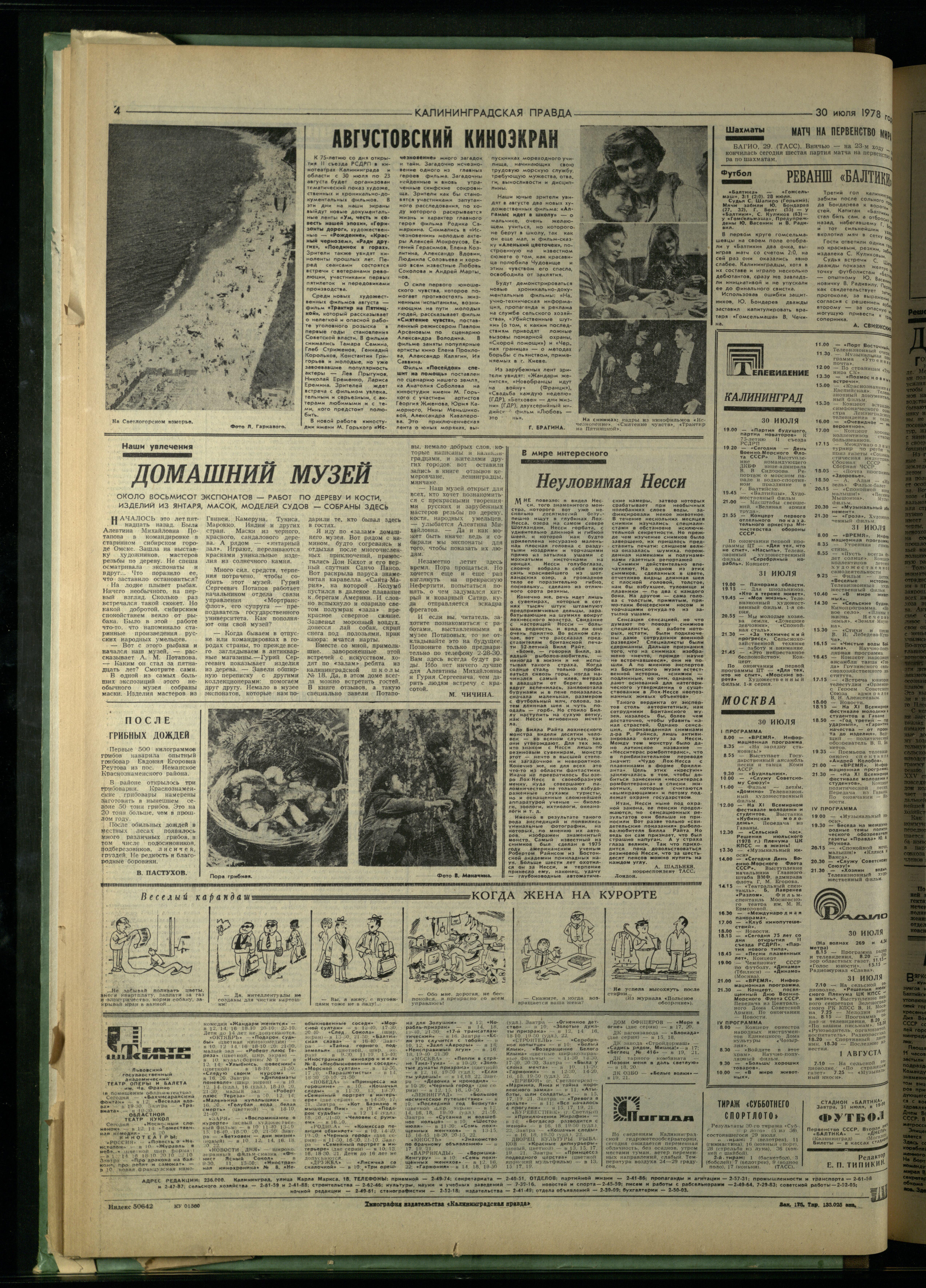 175-7-78-4