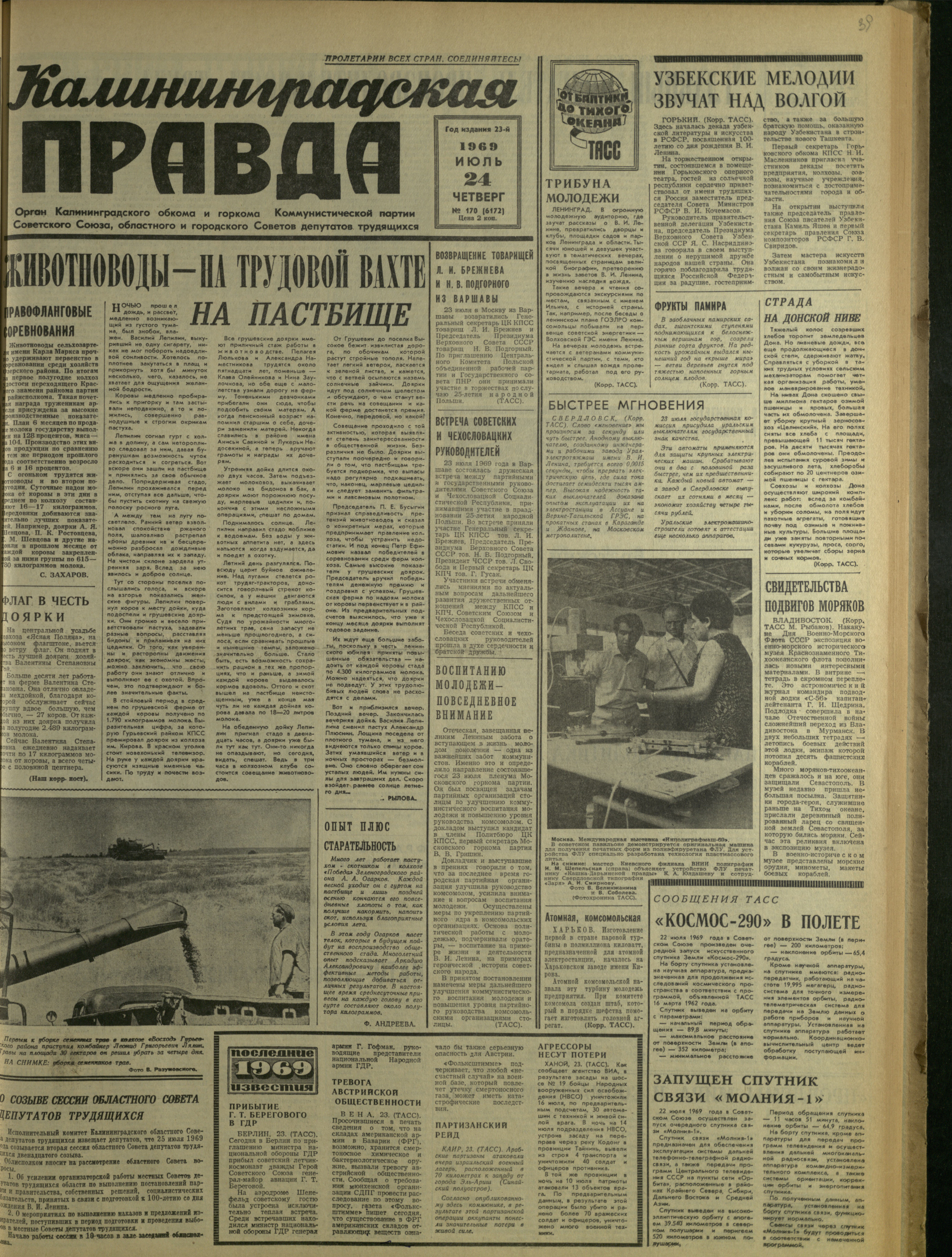 170-7-69-1