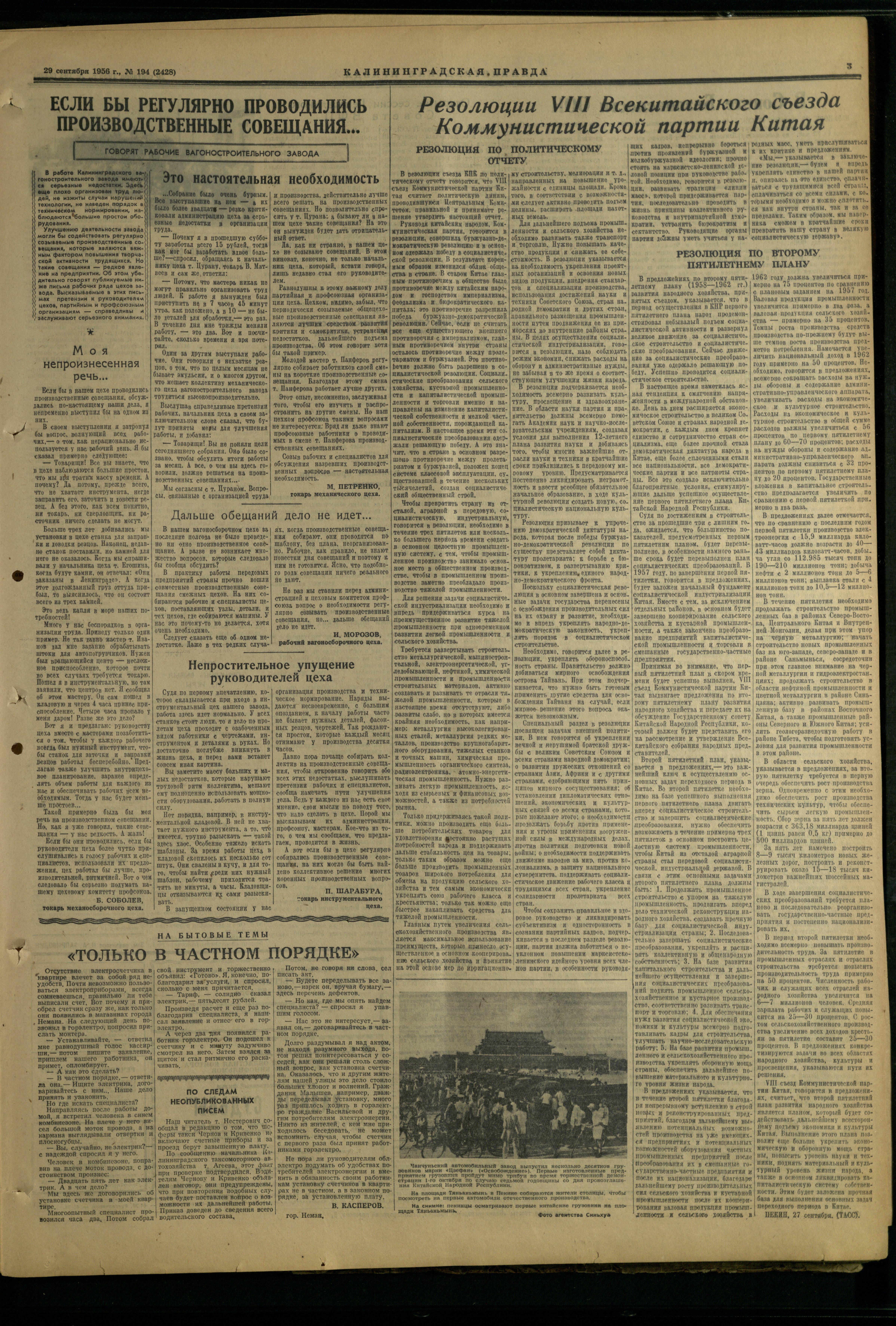 194-9-56-3