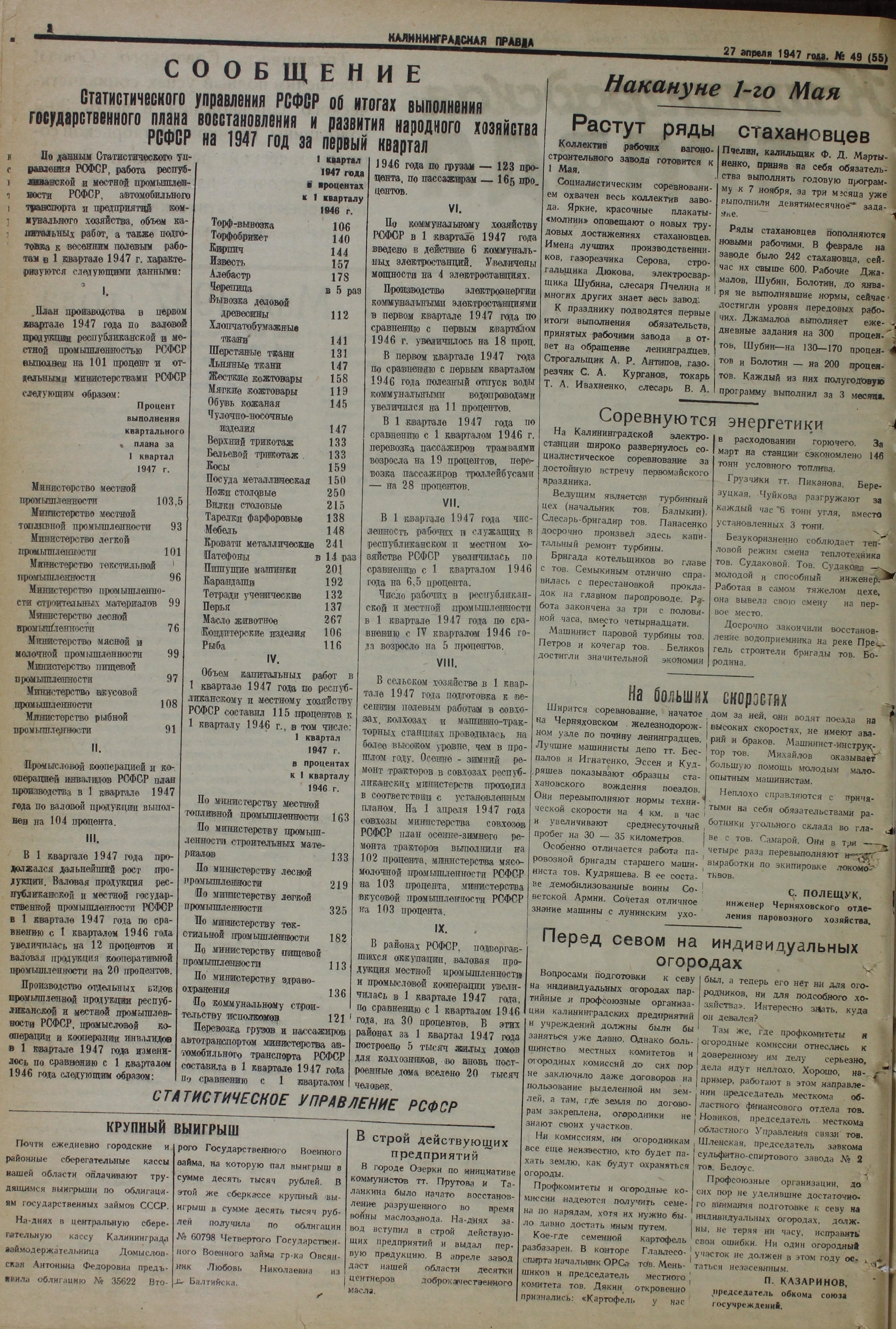49-04-47-2