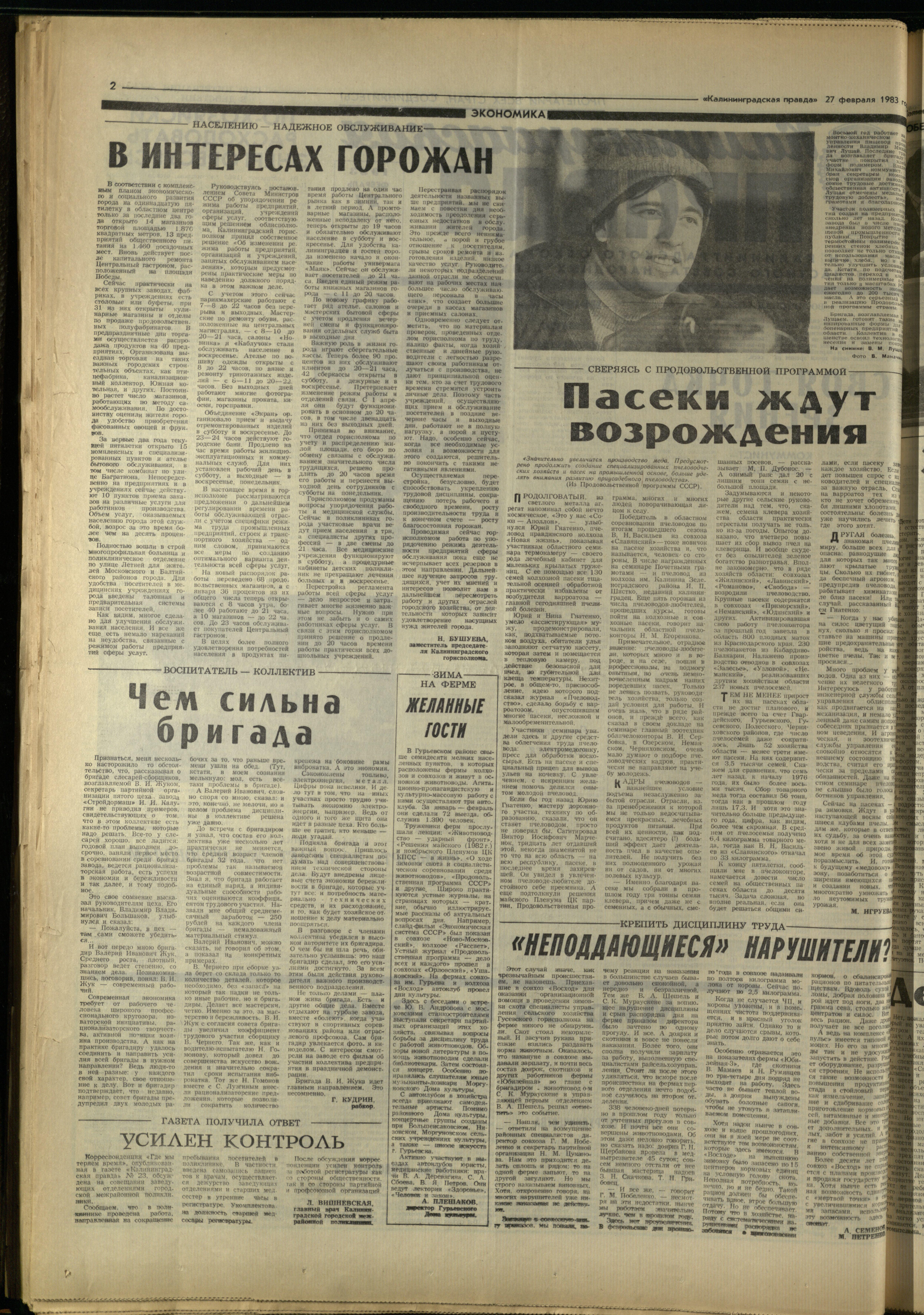 49-2-83-2