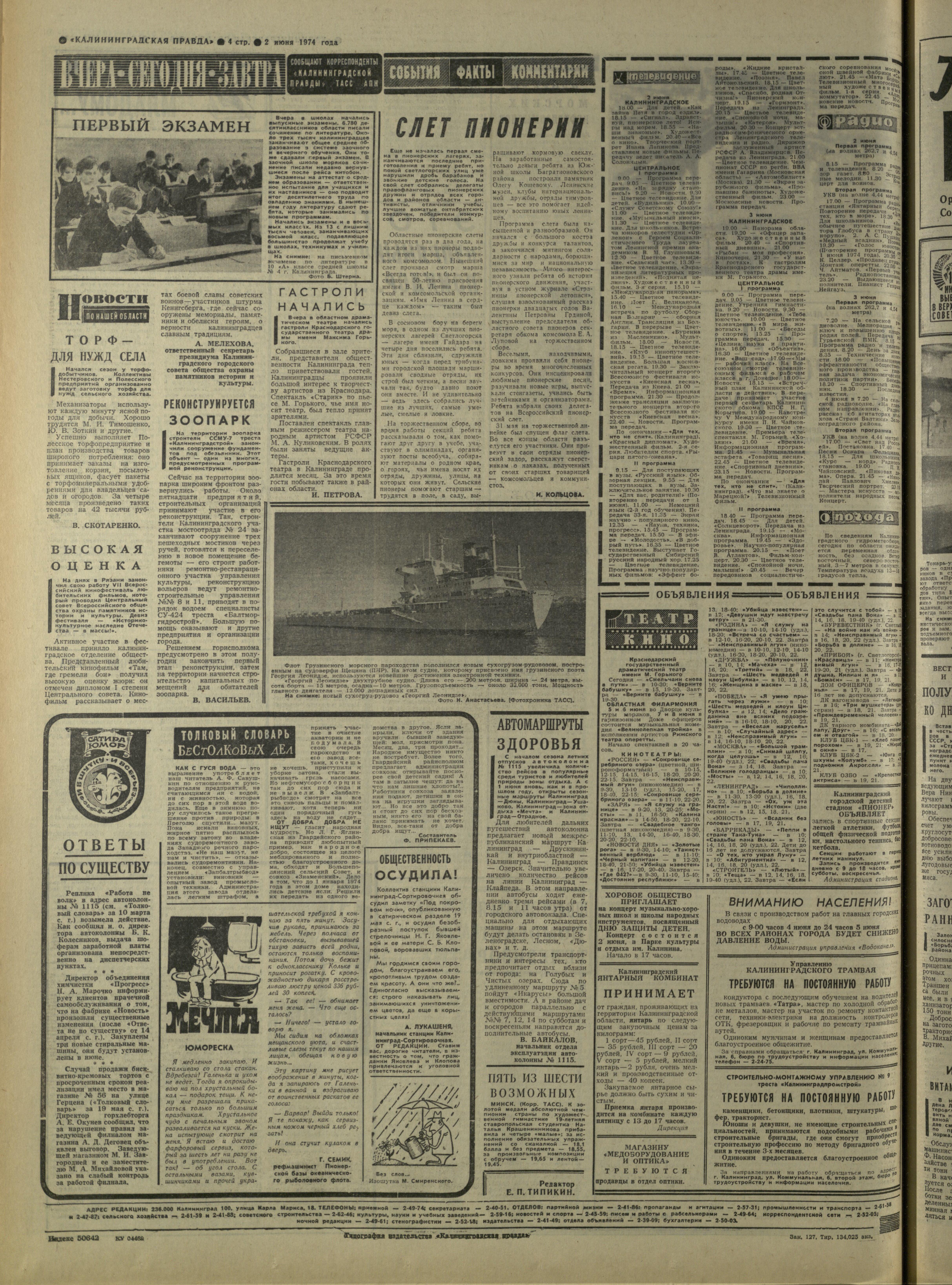 127-6-74-4