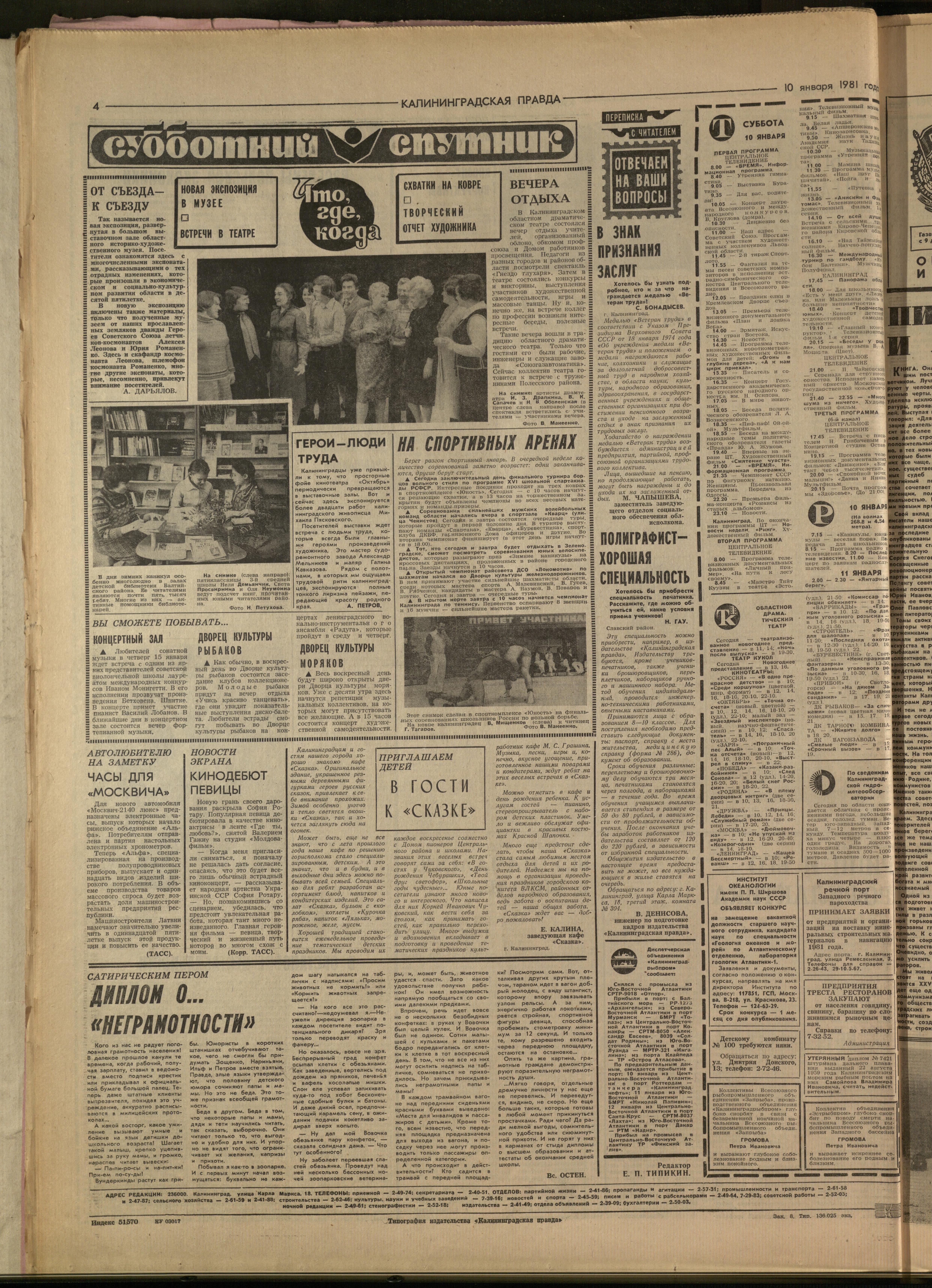 8-1-81-4