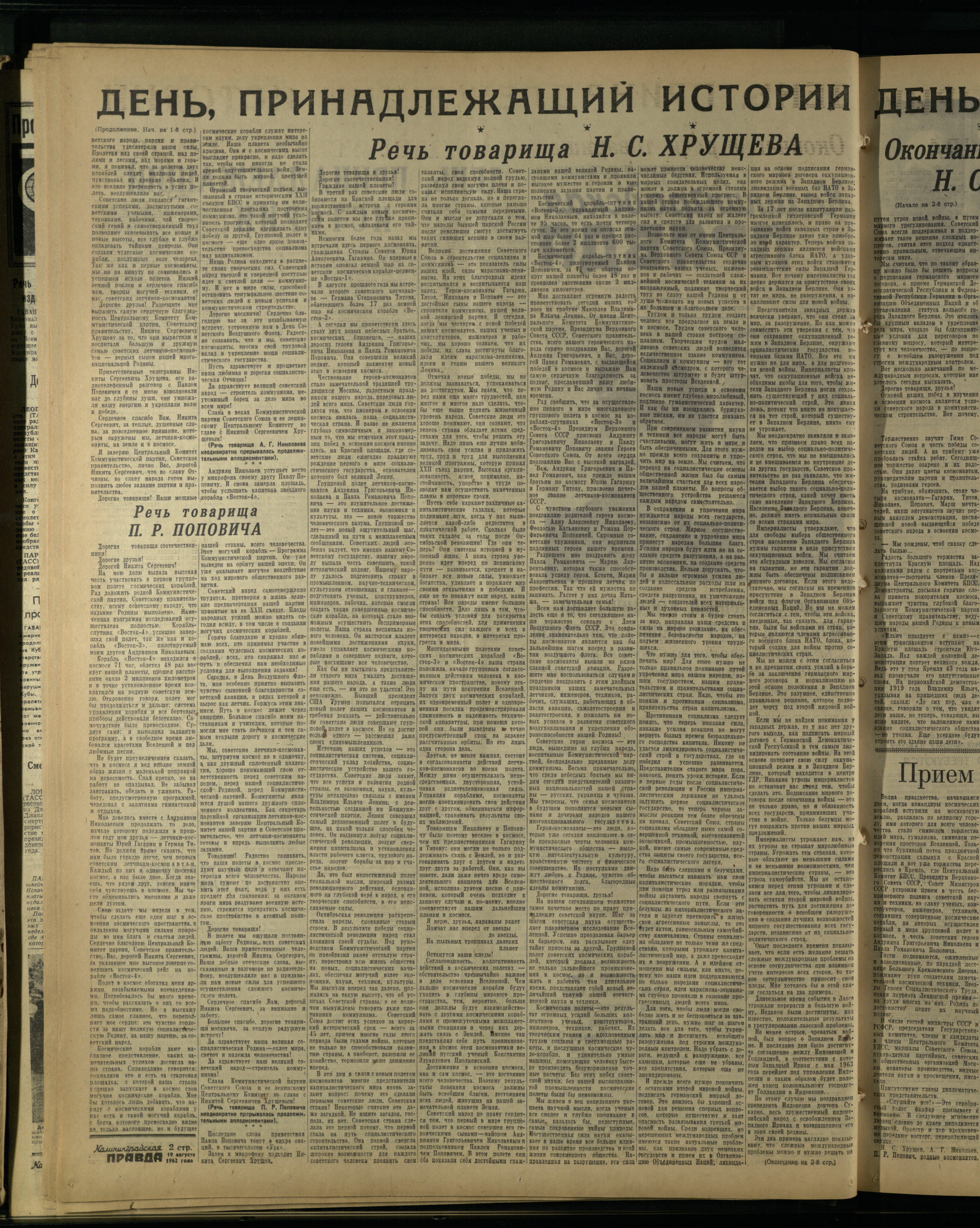 195-8-62-2
