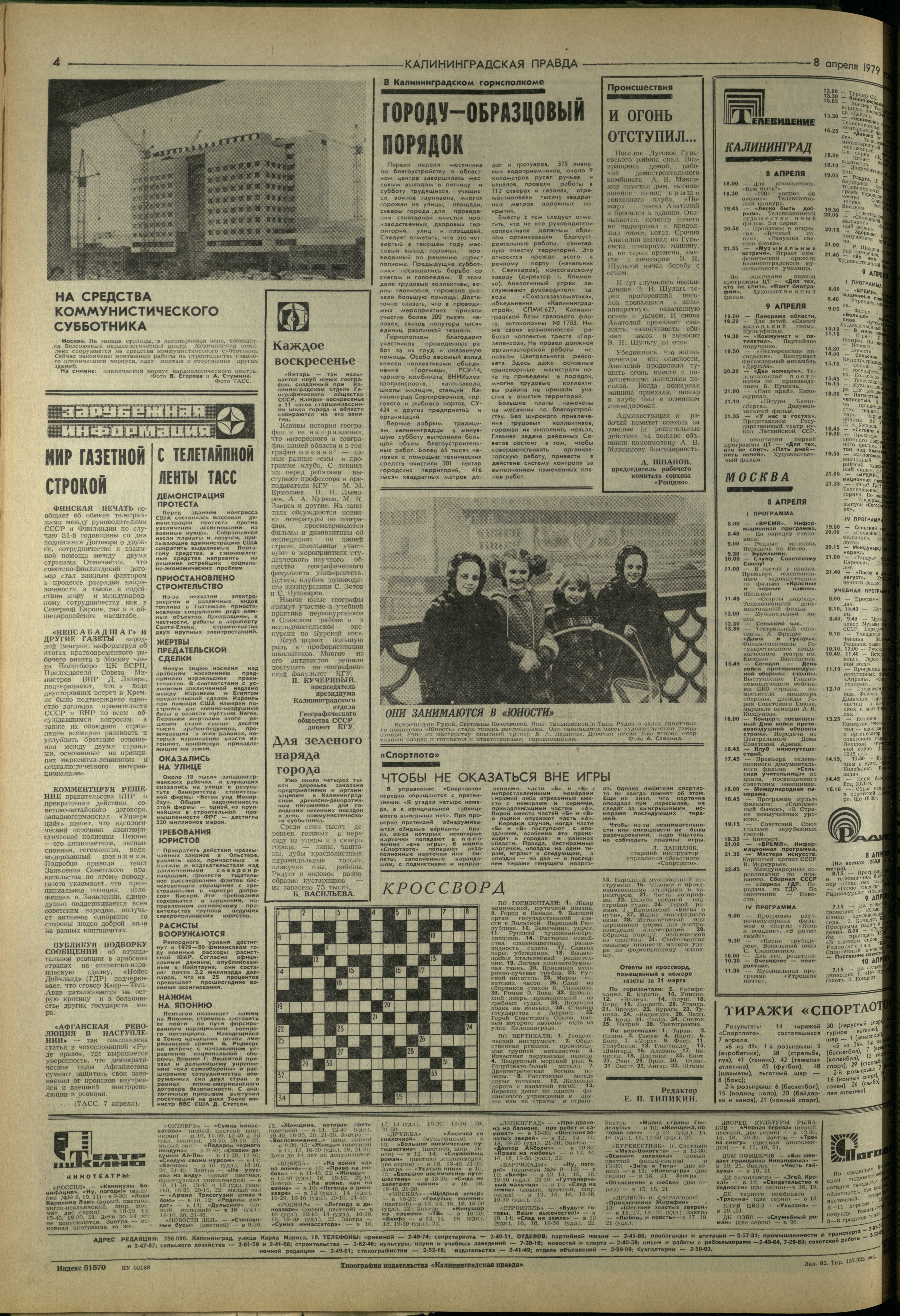 82-4-79-4