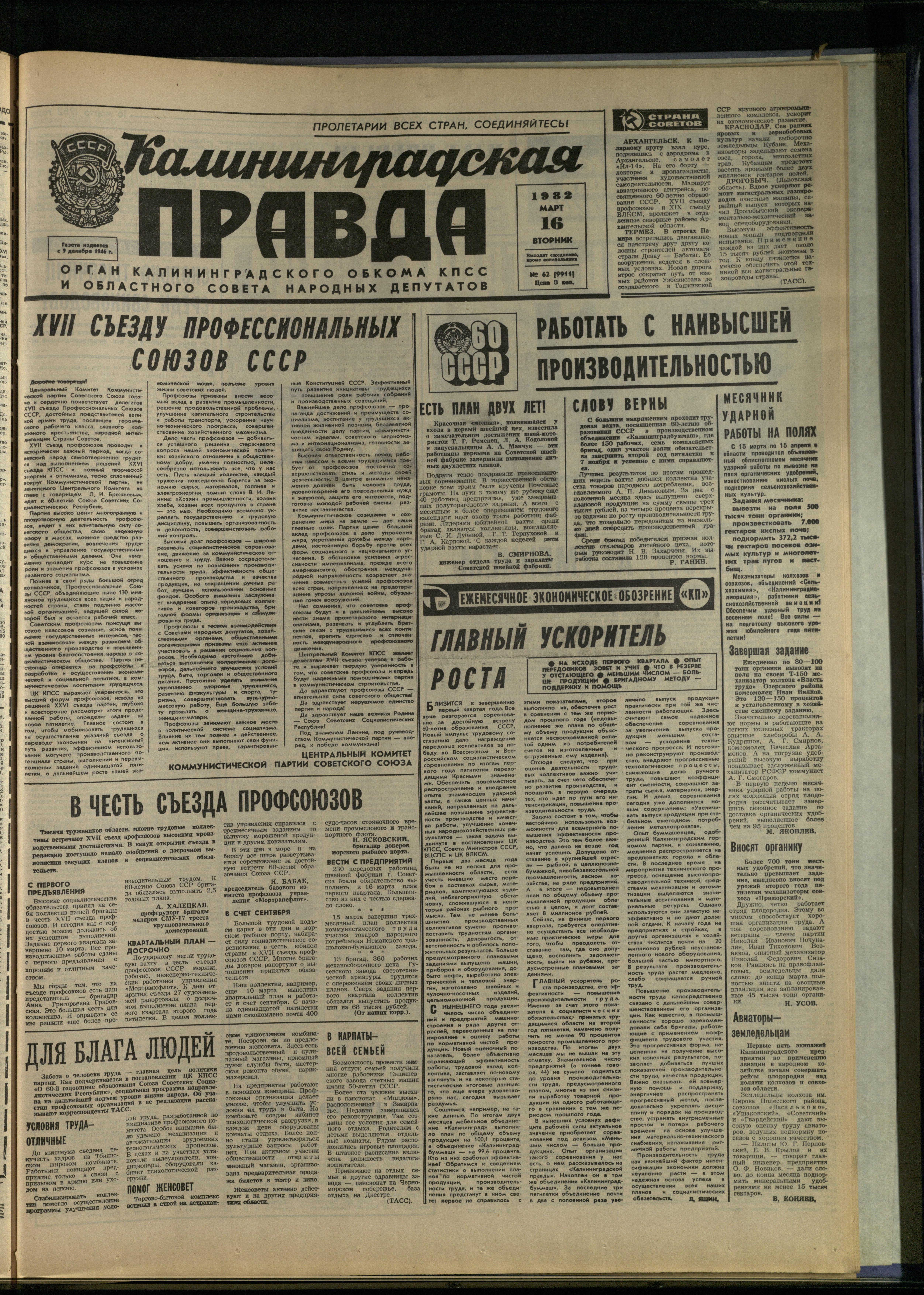 62-3-82-1