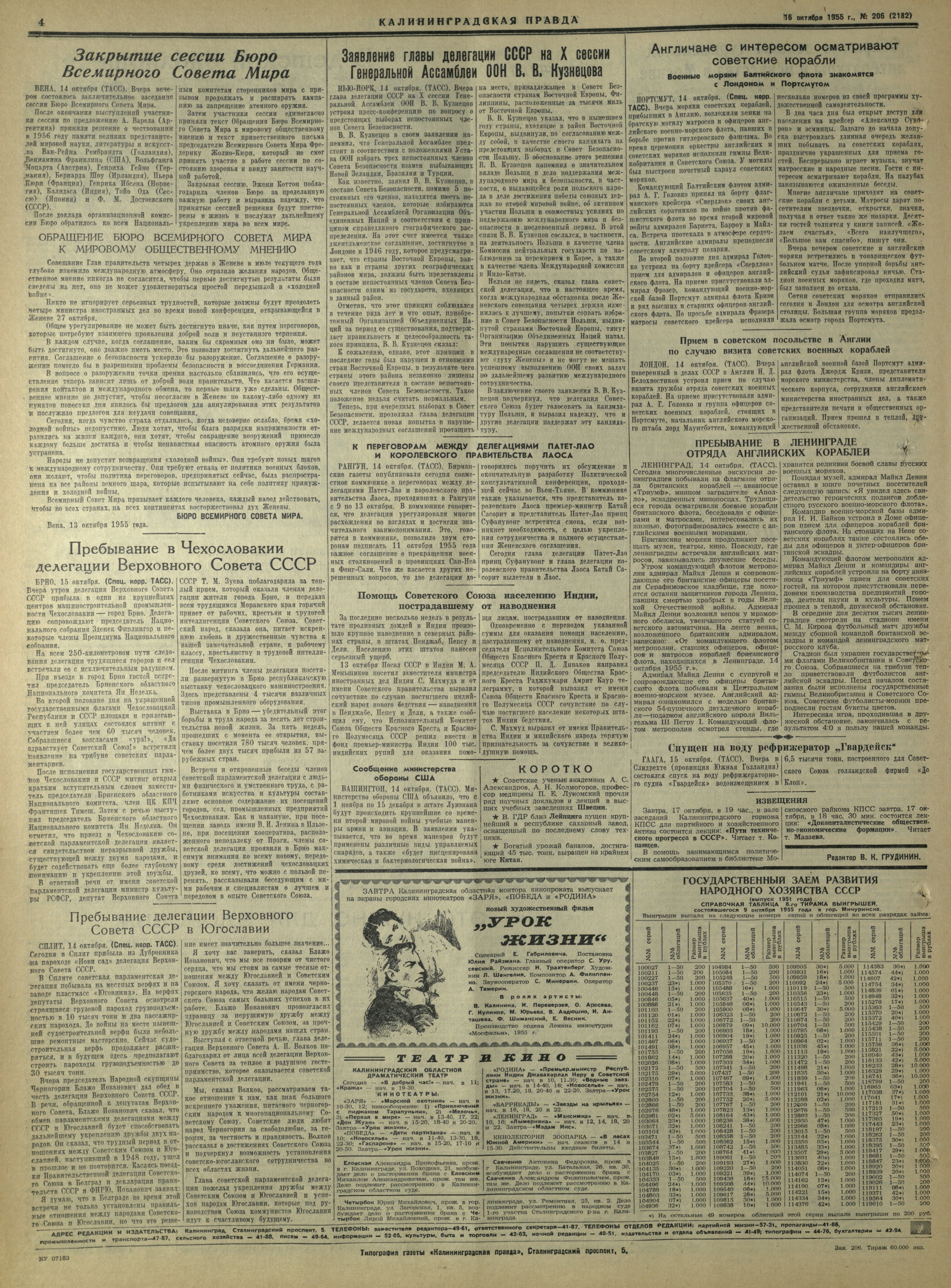 206-10-55-4