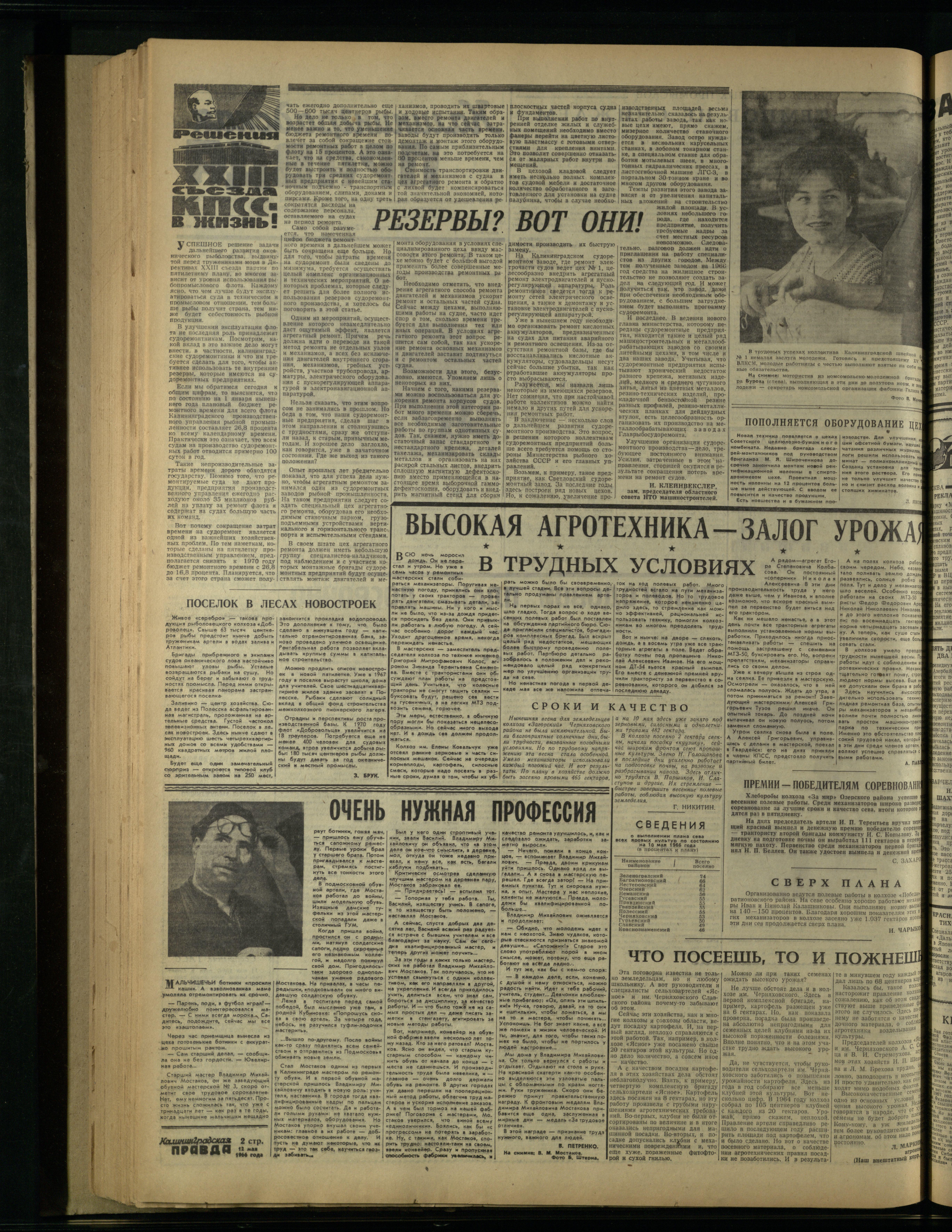 108-5-66-2