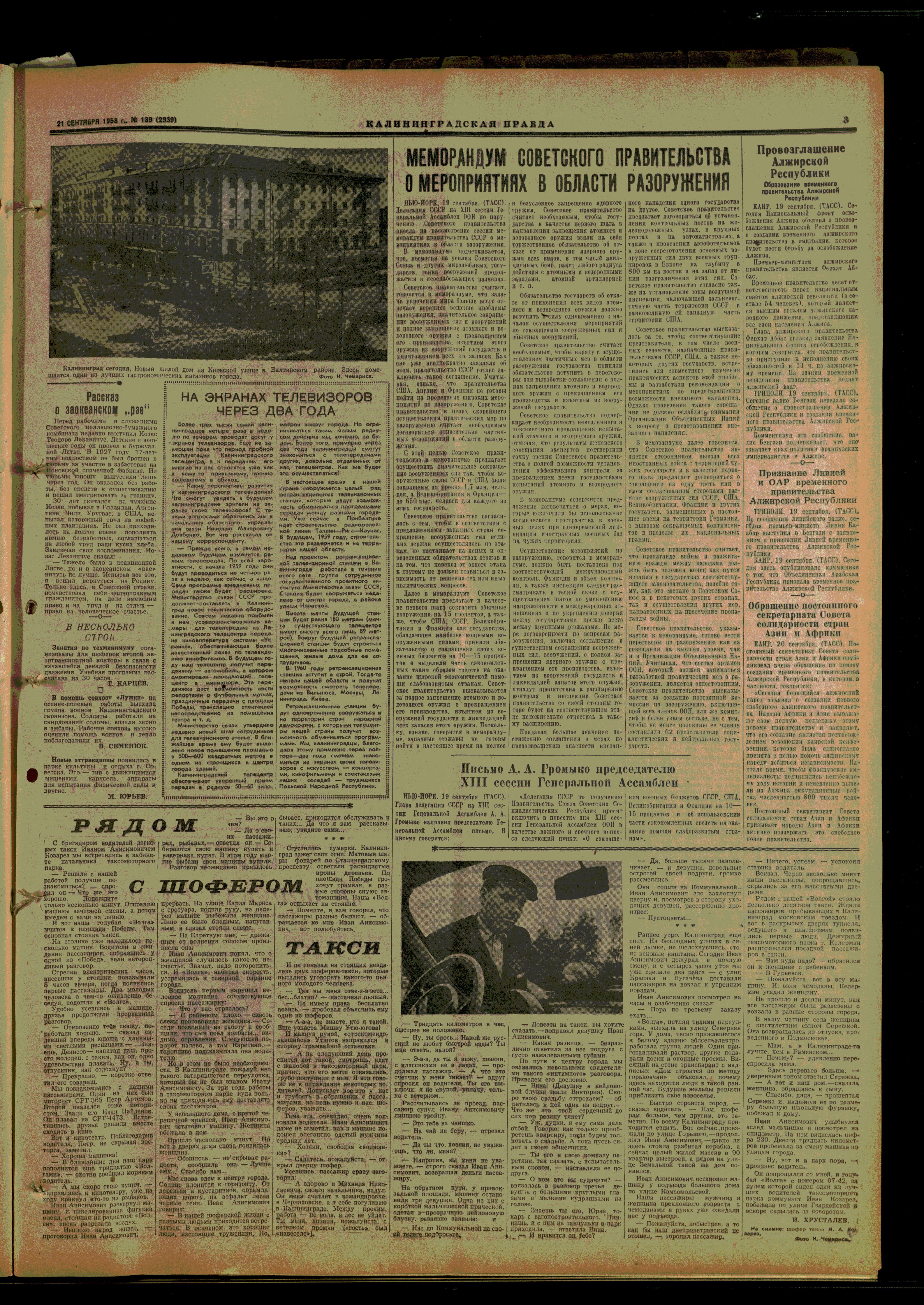 189-9-58-3