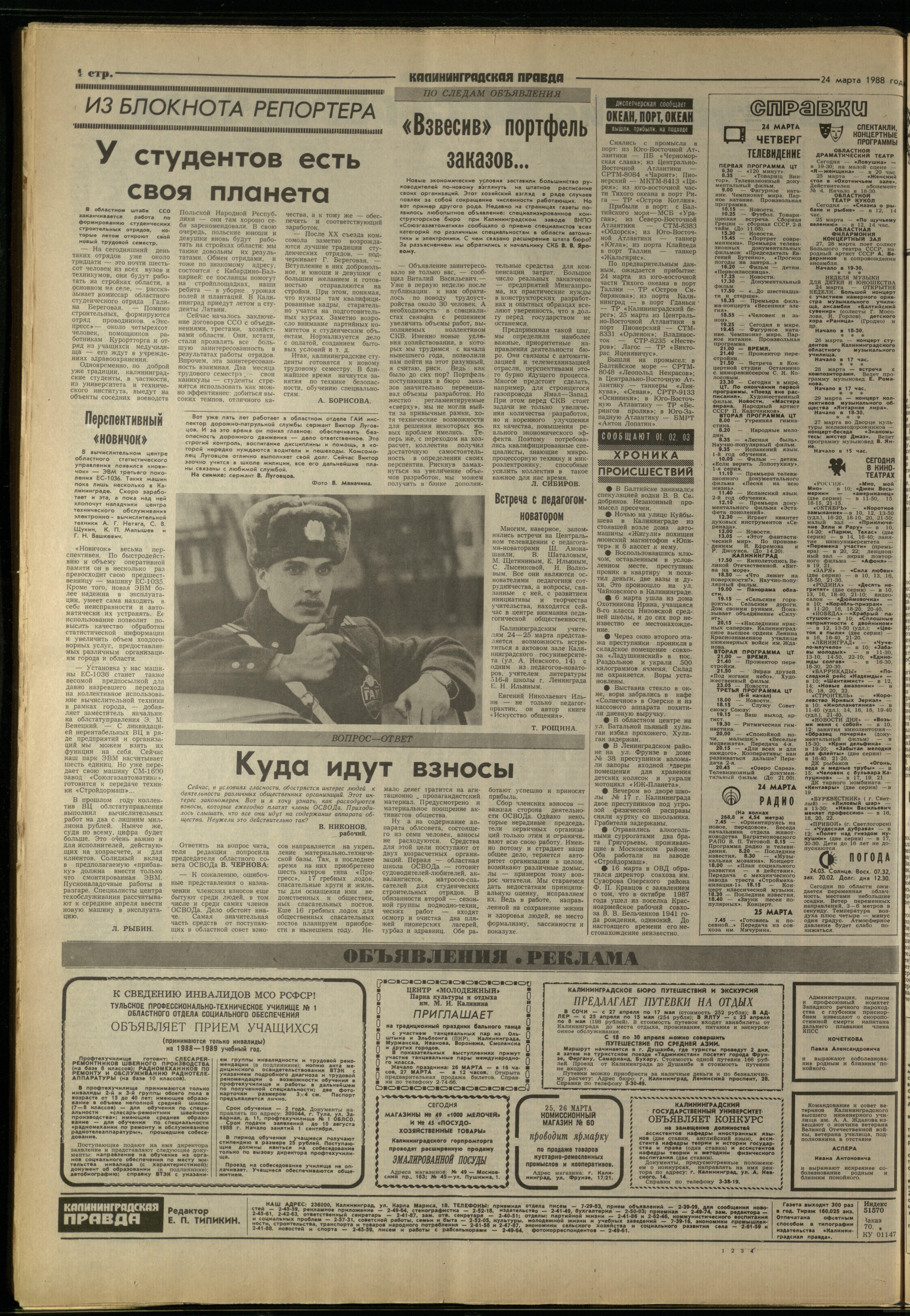 70-3-88-4