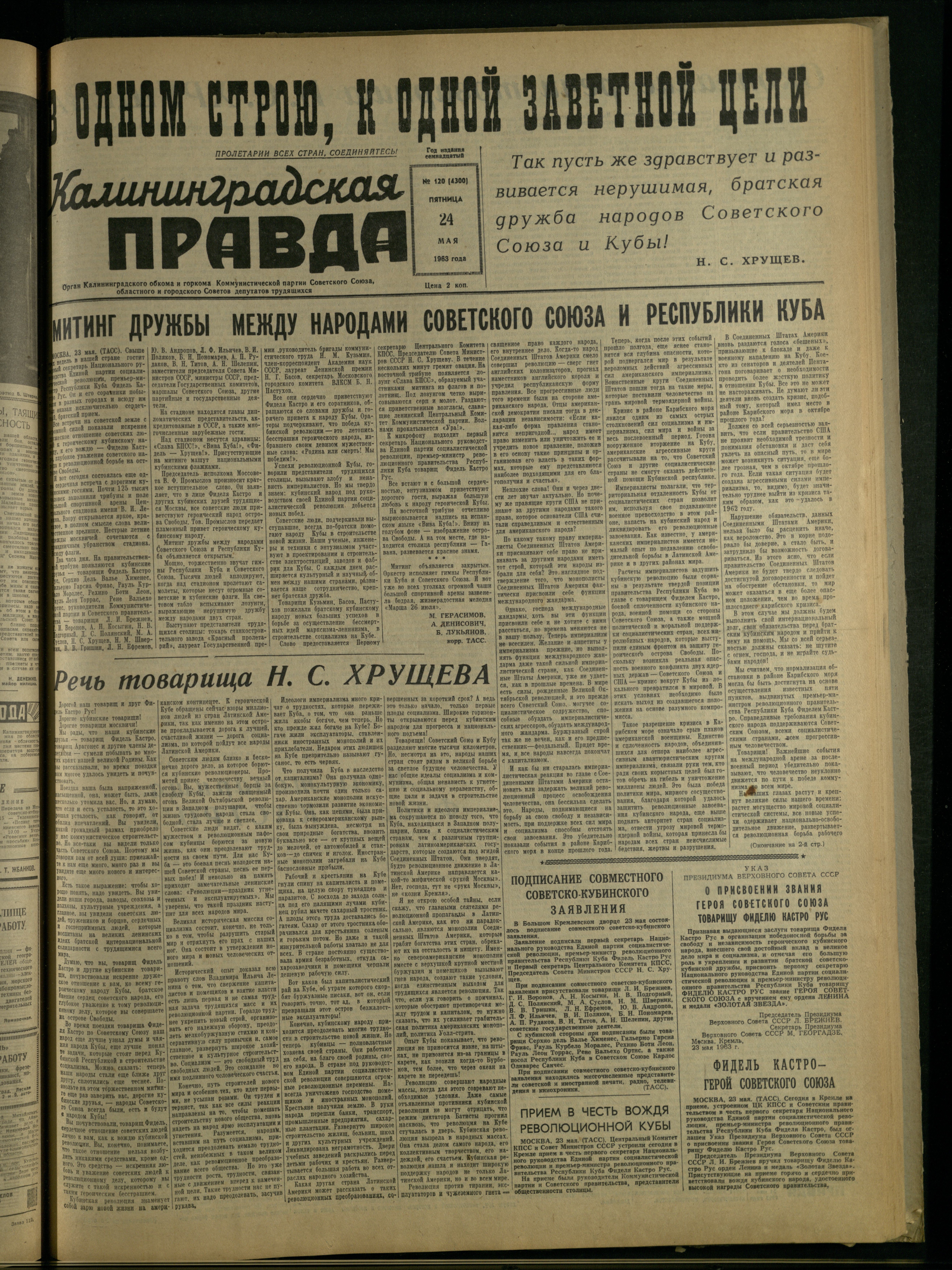 120-5-63-1