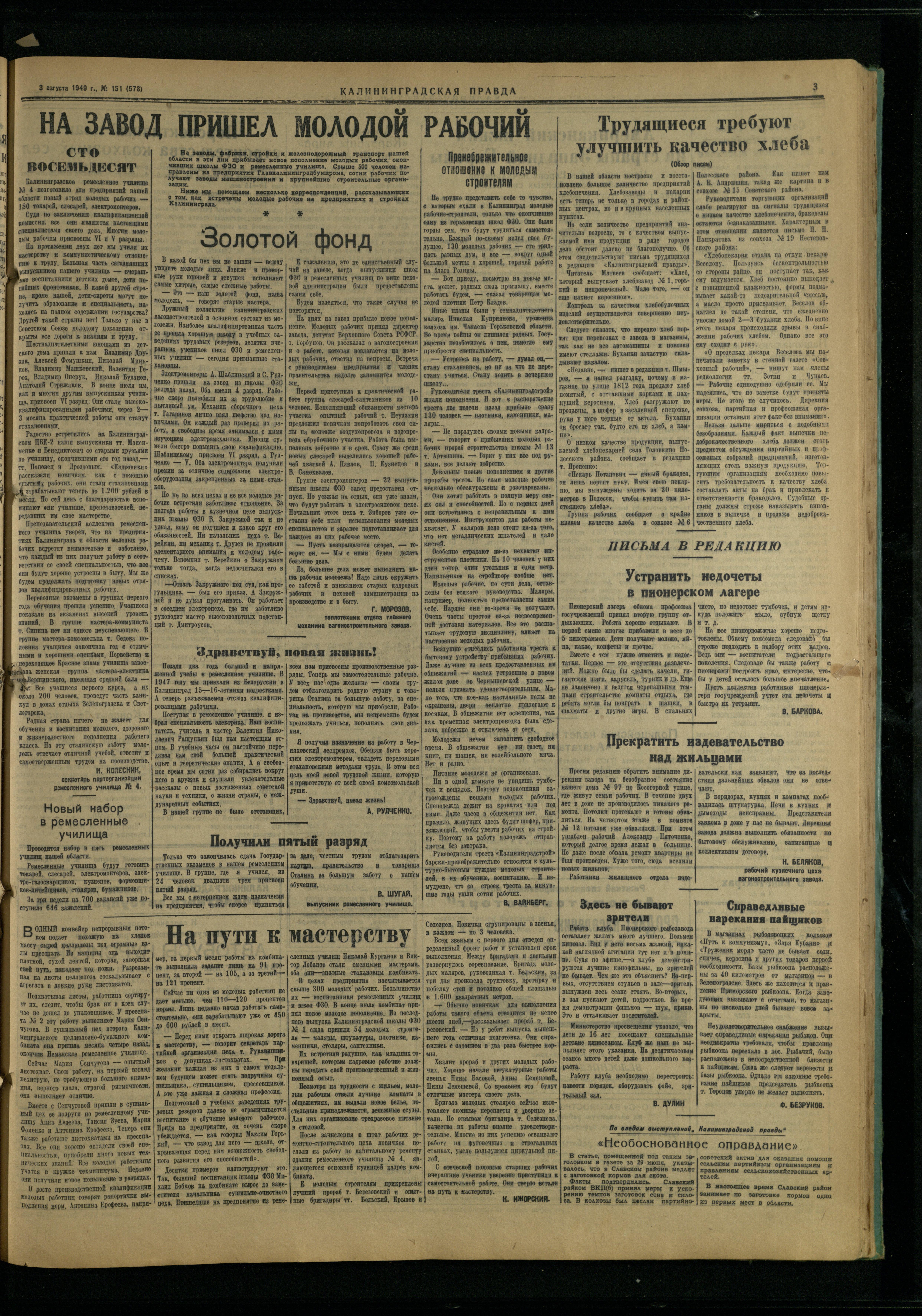 151-8-49-3