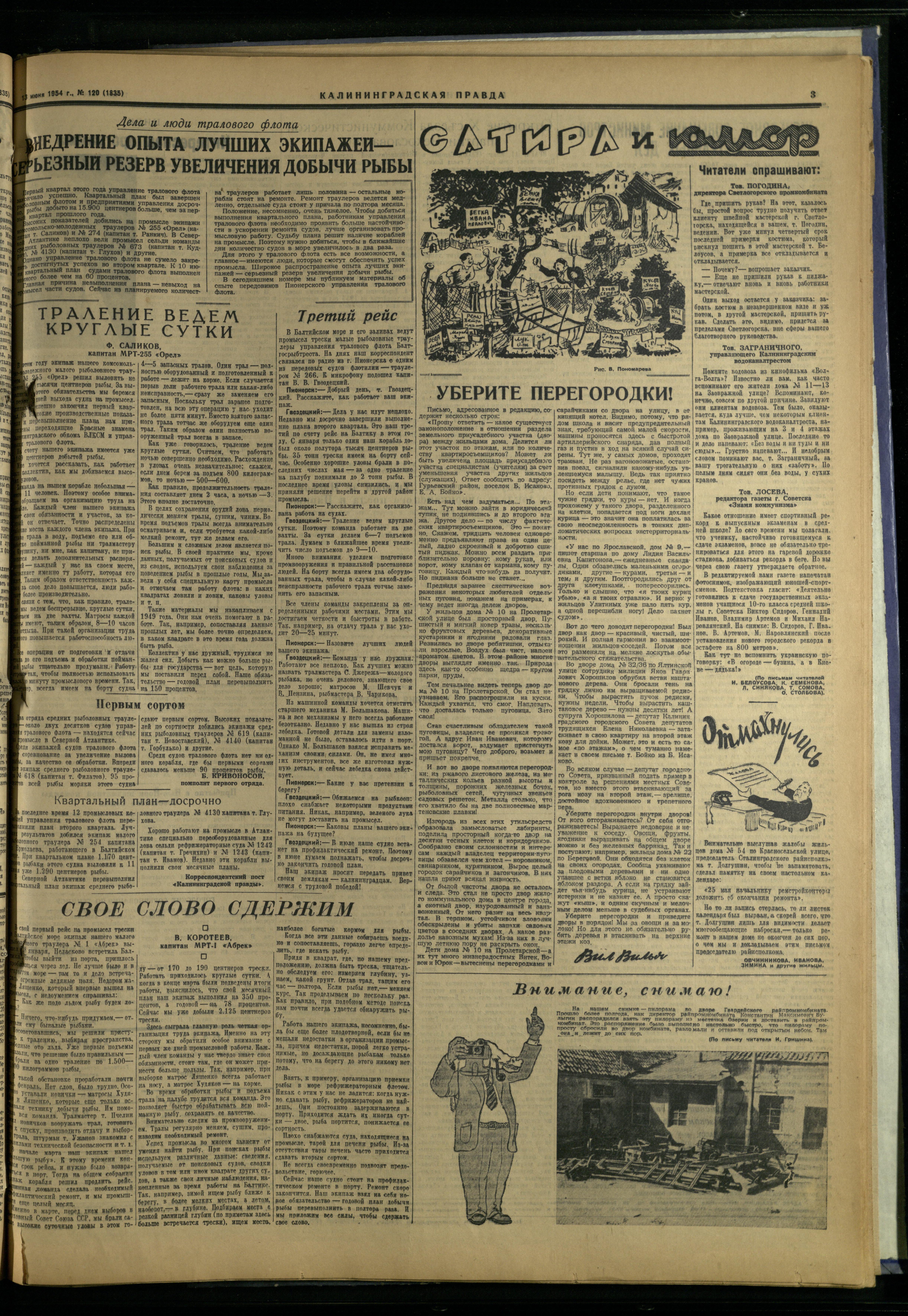 120-6-54-3