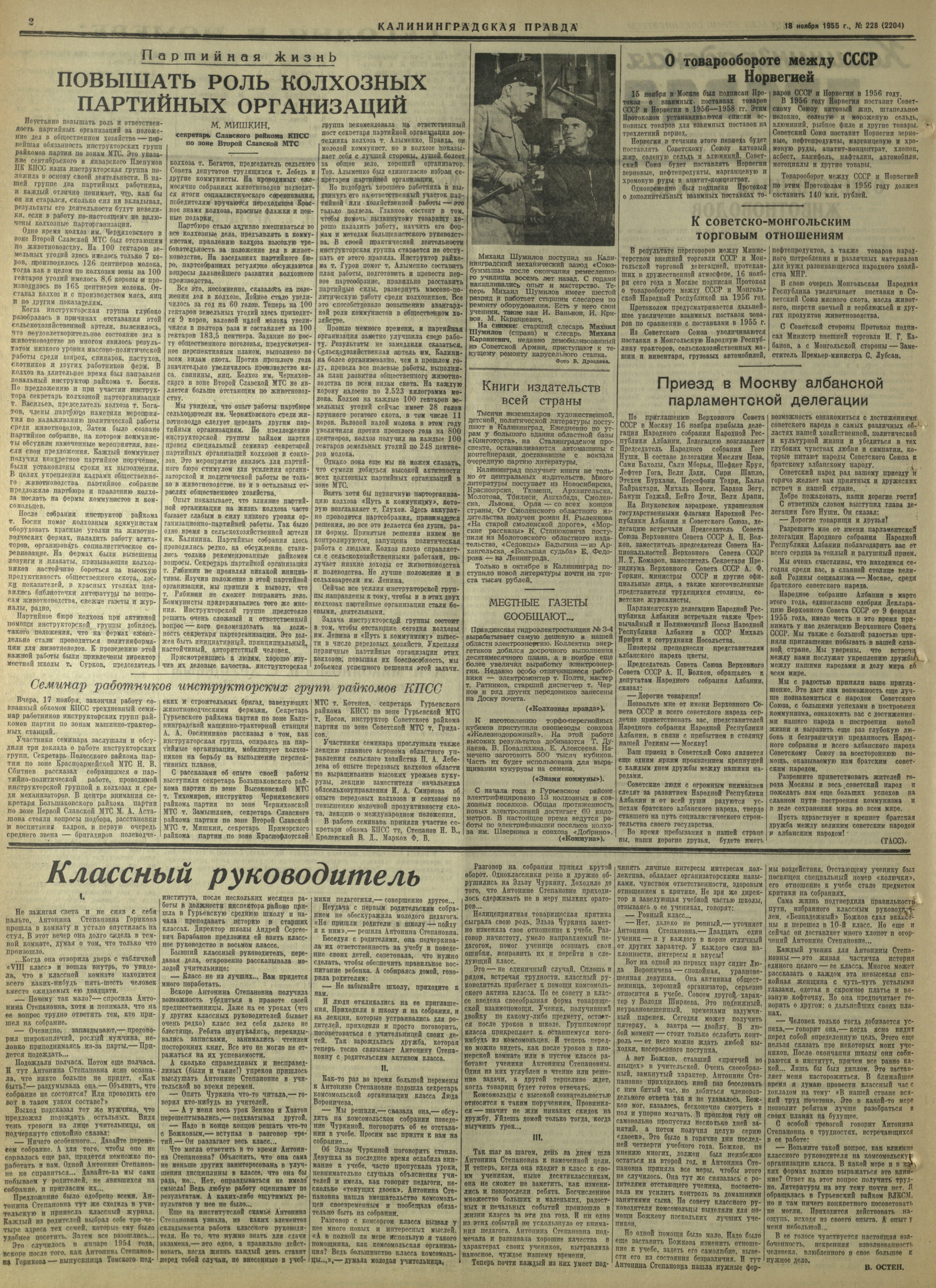 228-11-55-2