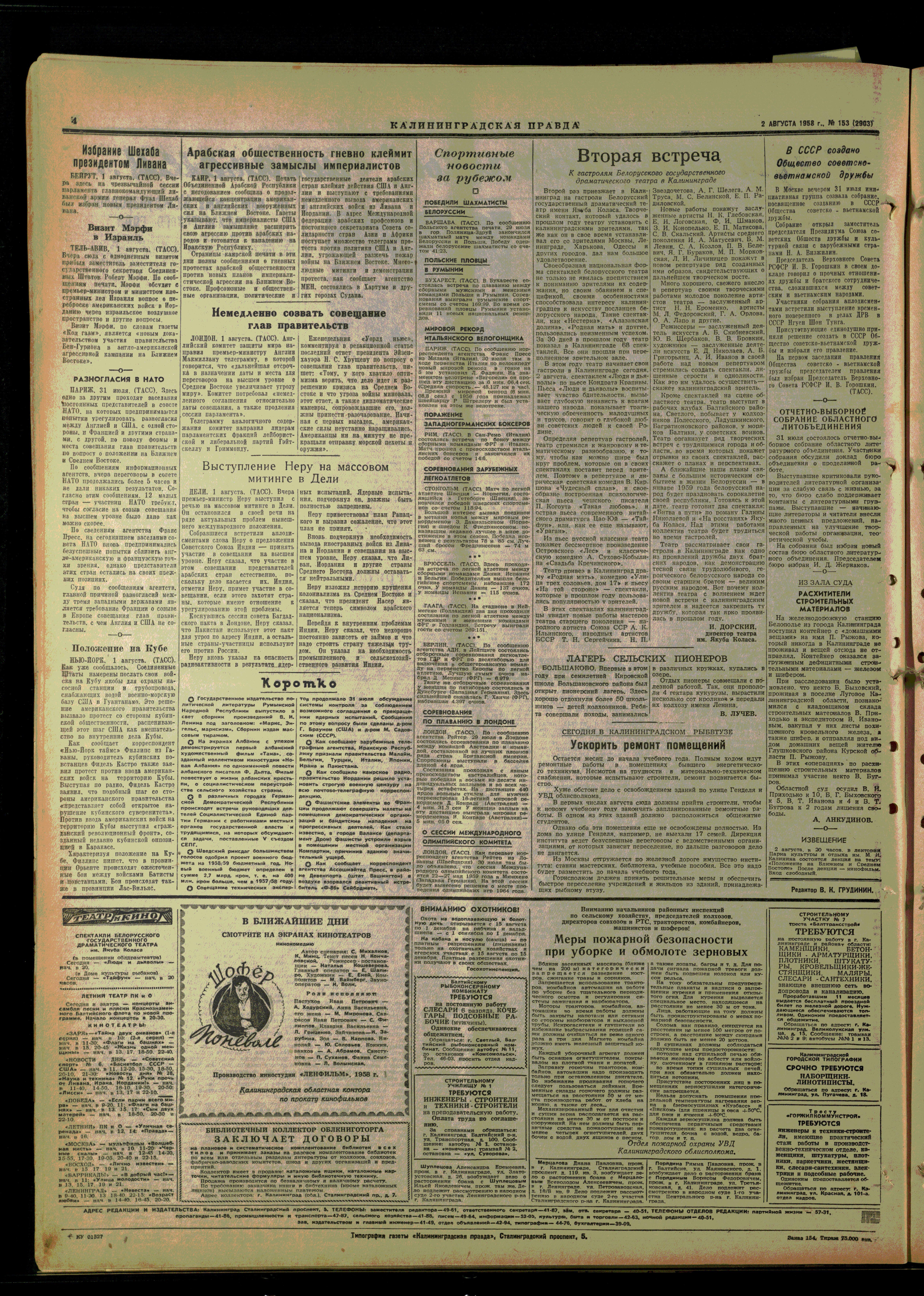 153-8-58-4