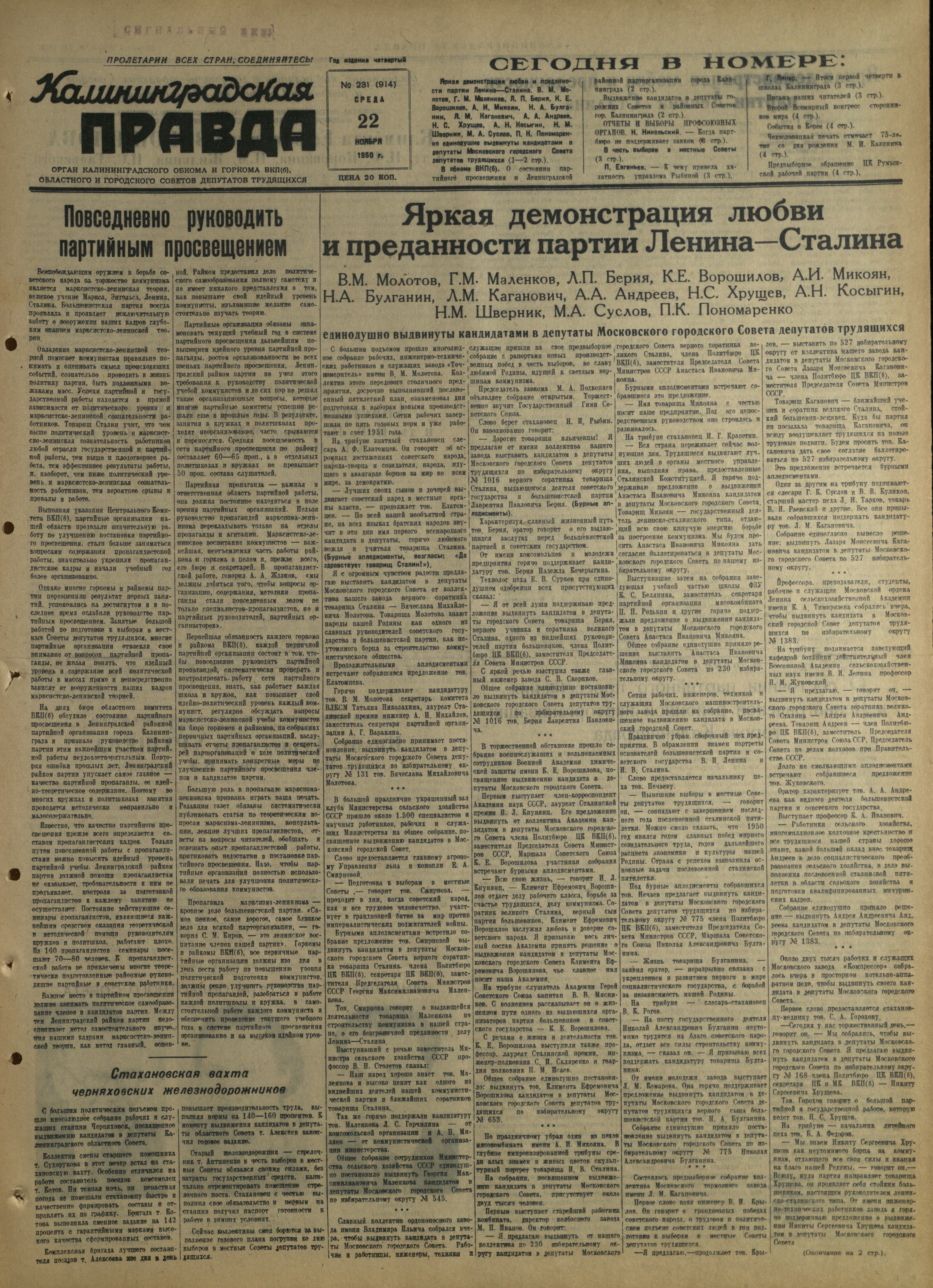 231-11-50-1