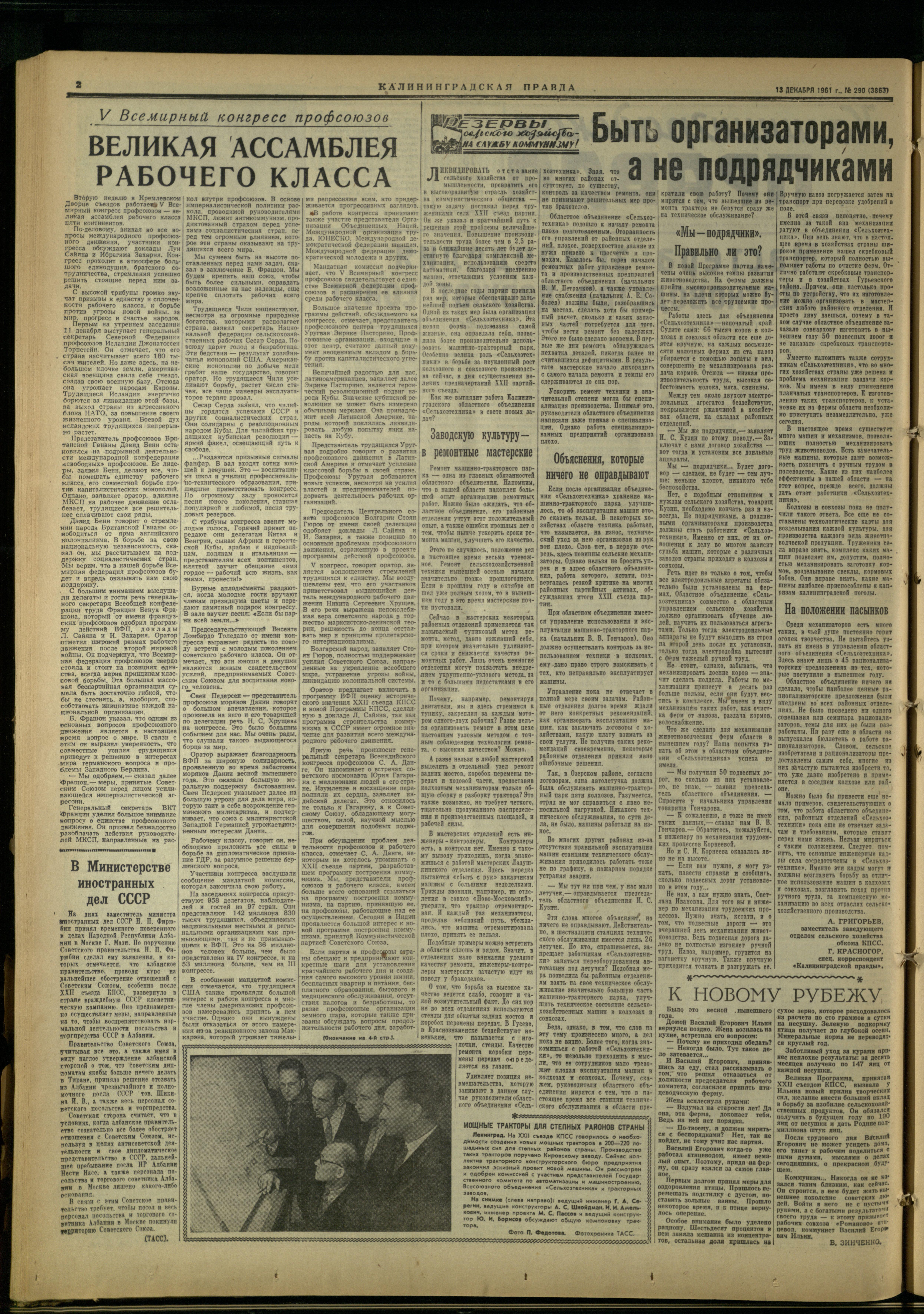 290-12-61-2