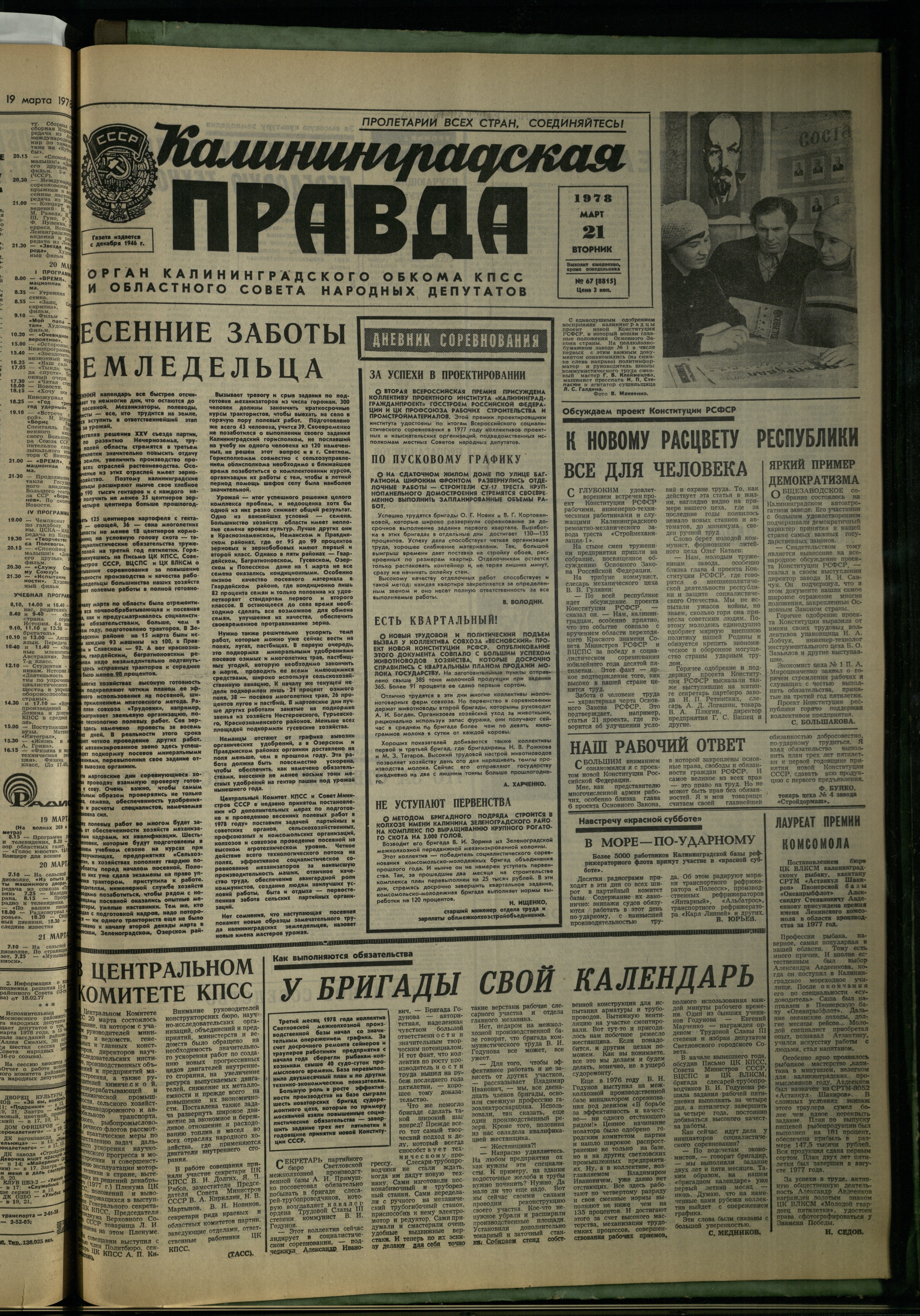 67-3-78-1