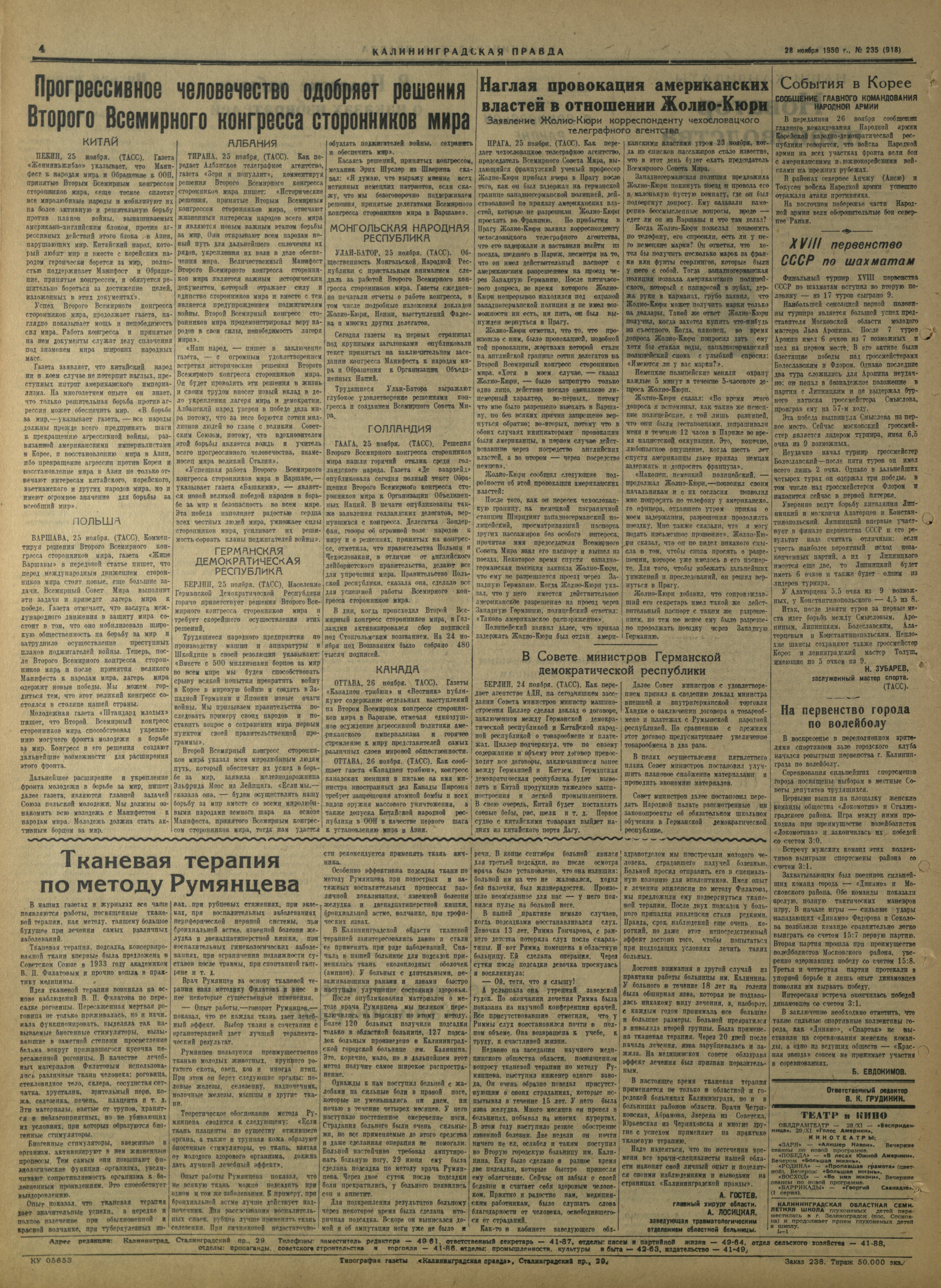 235-11-50-4
