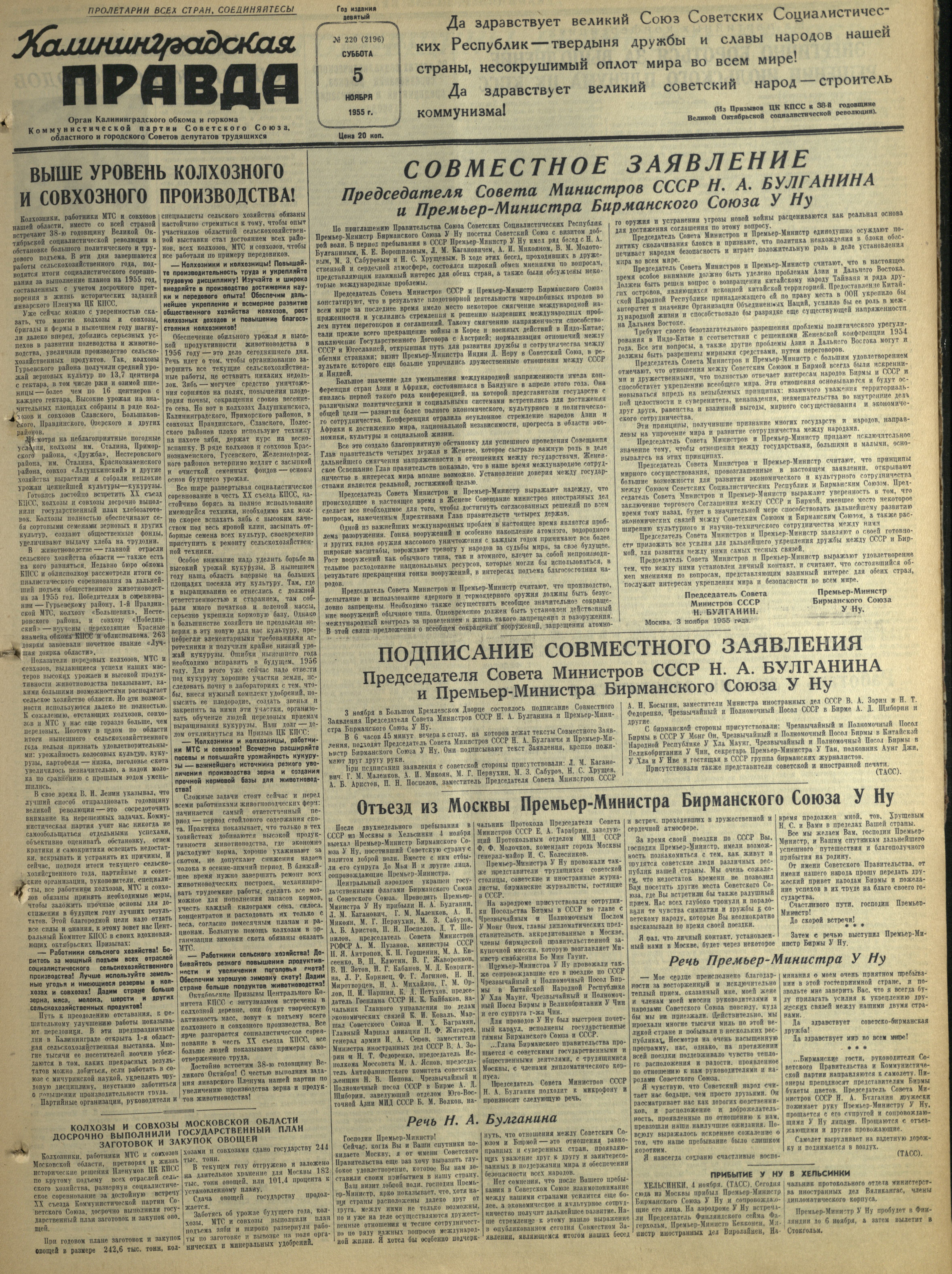 220-11-55-1