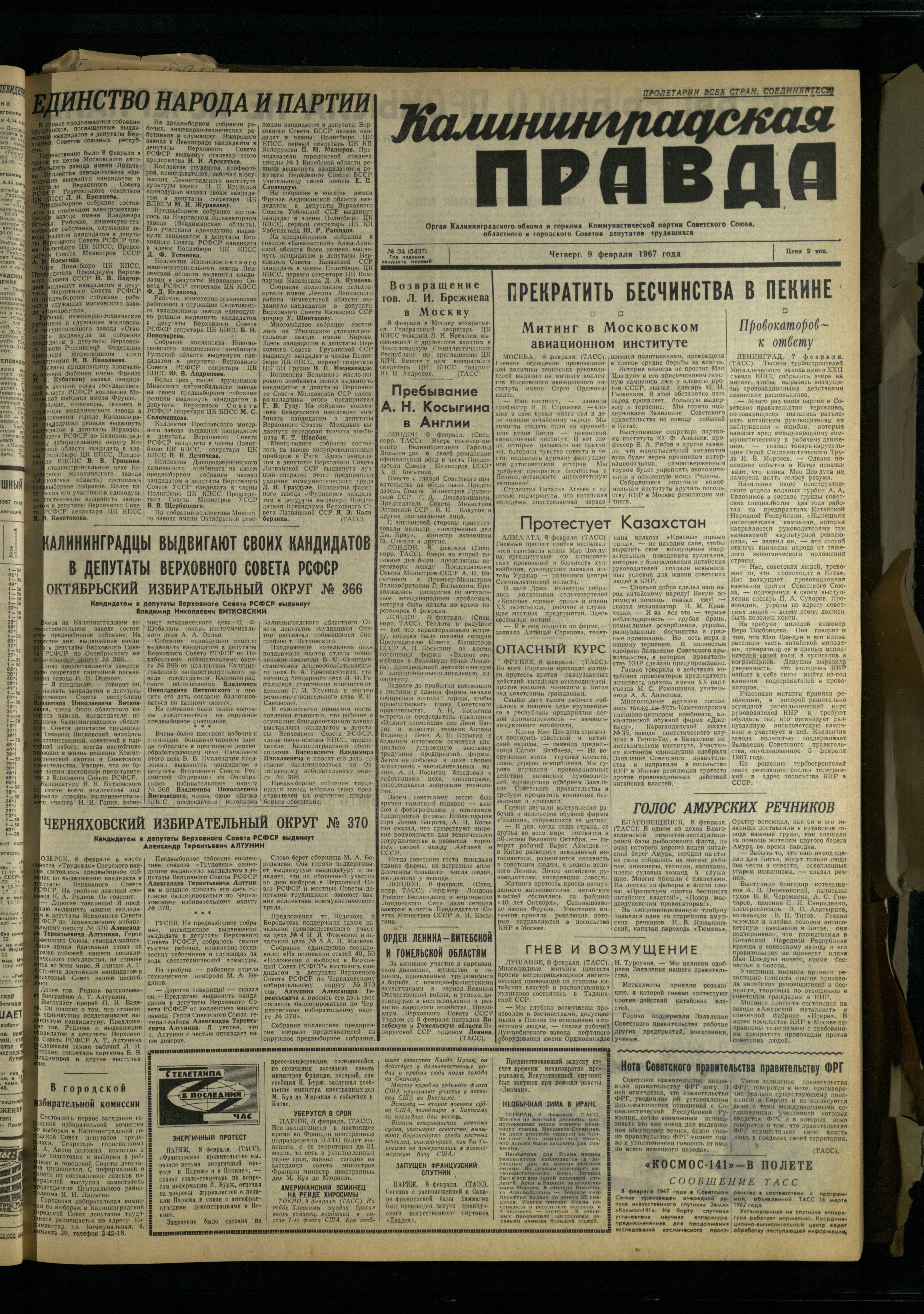 34-2-67-1