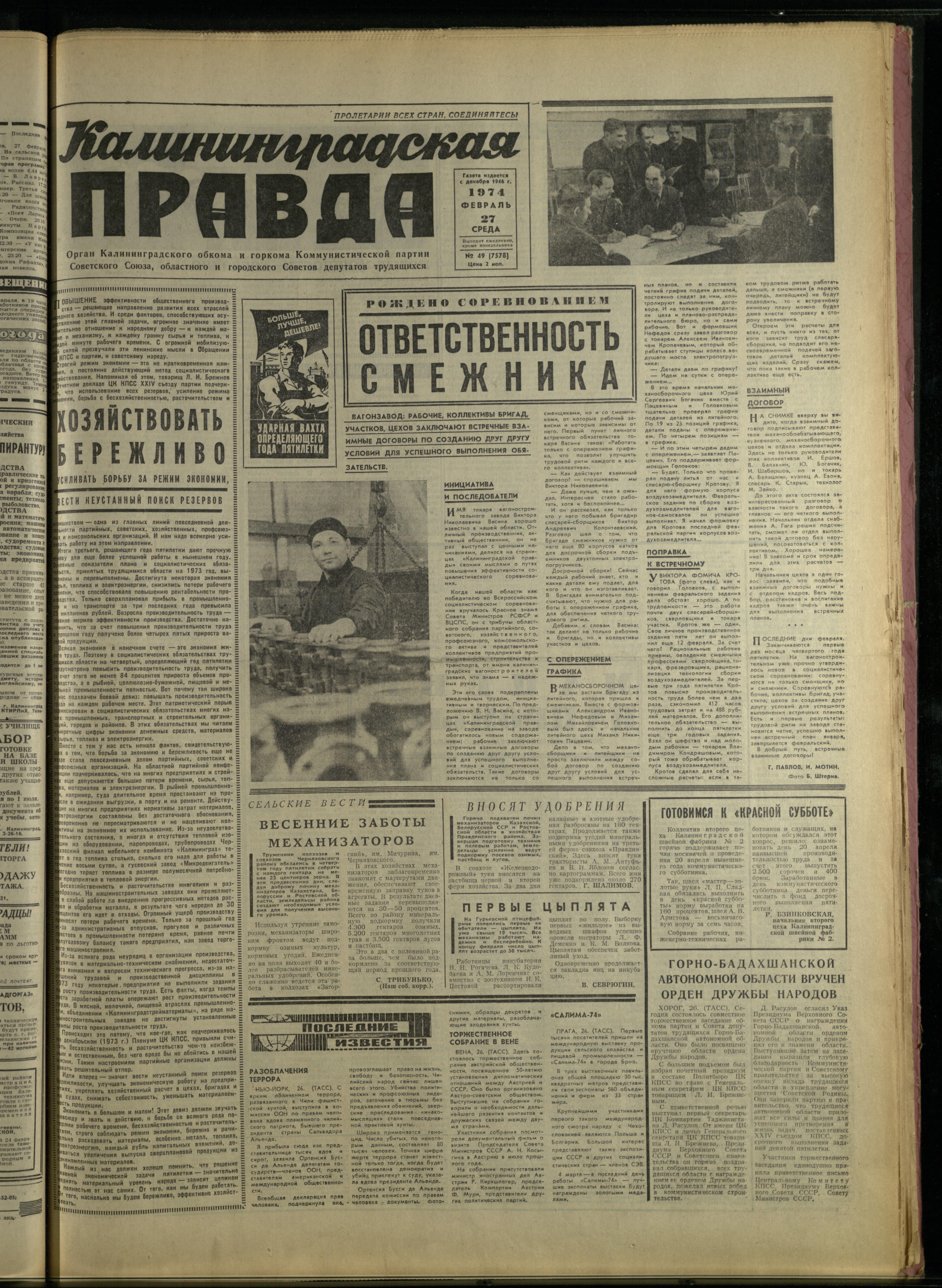 49-2-74-1