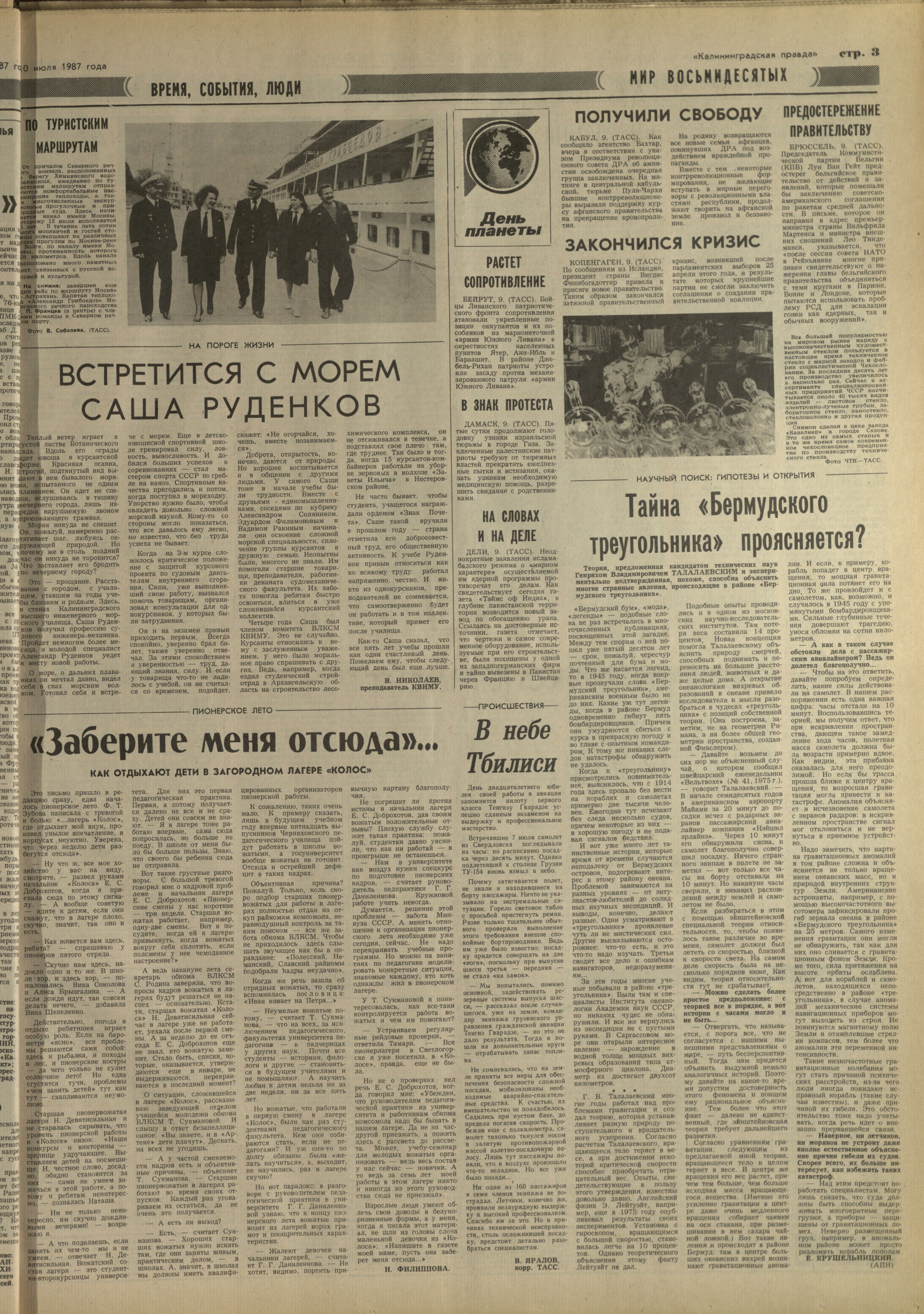 158-7-87-3