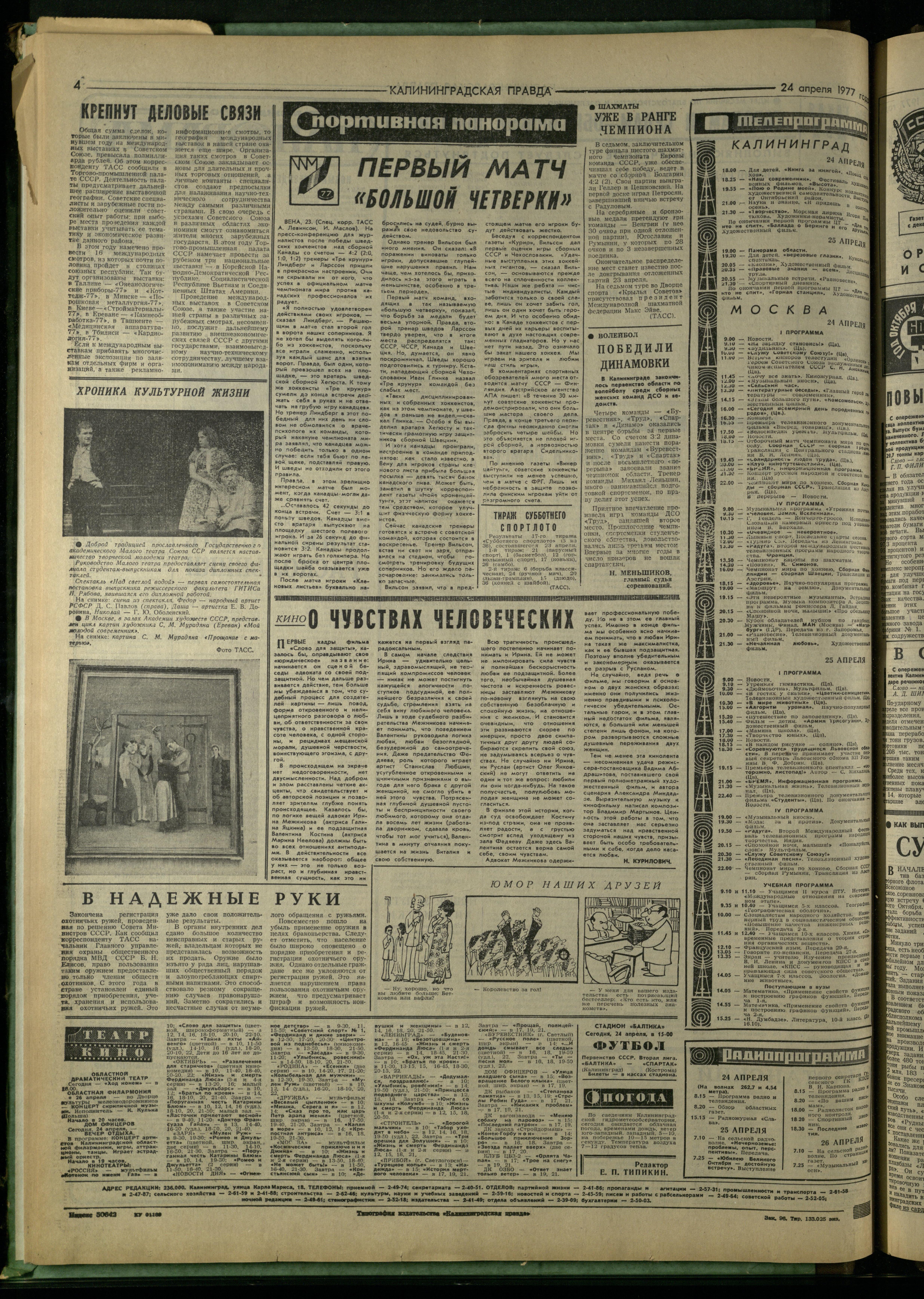 96-4-77-4