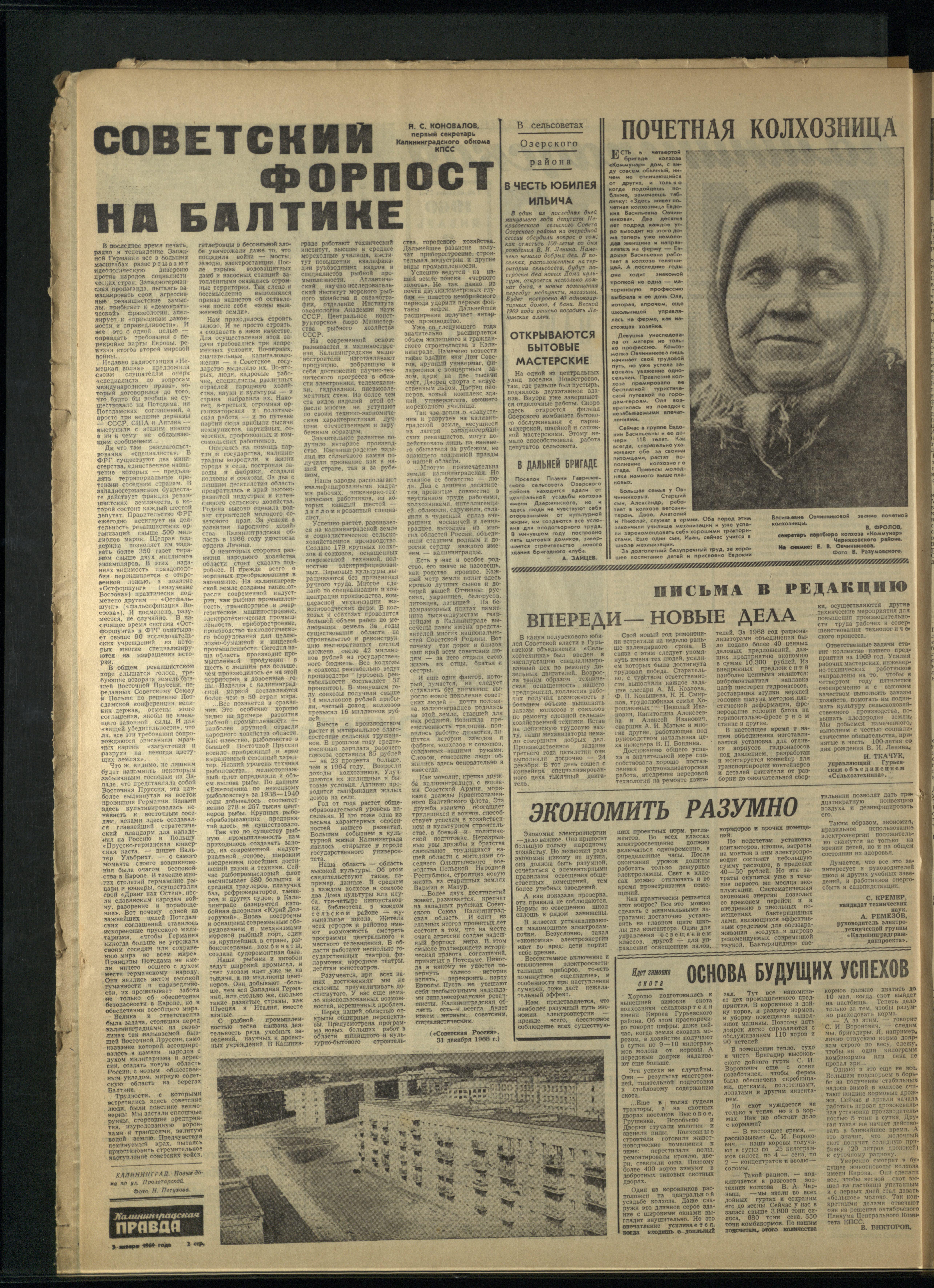 2-1-69-2