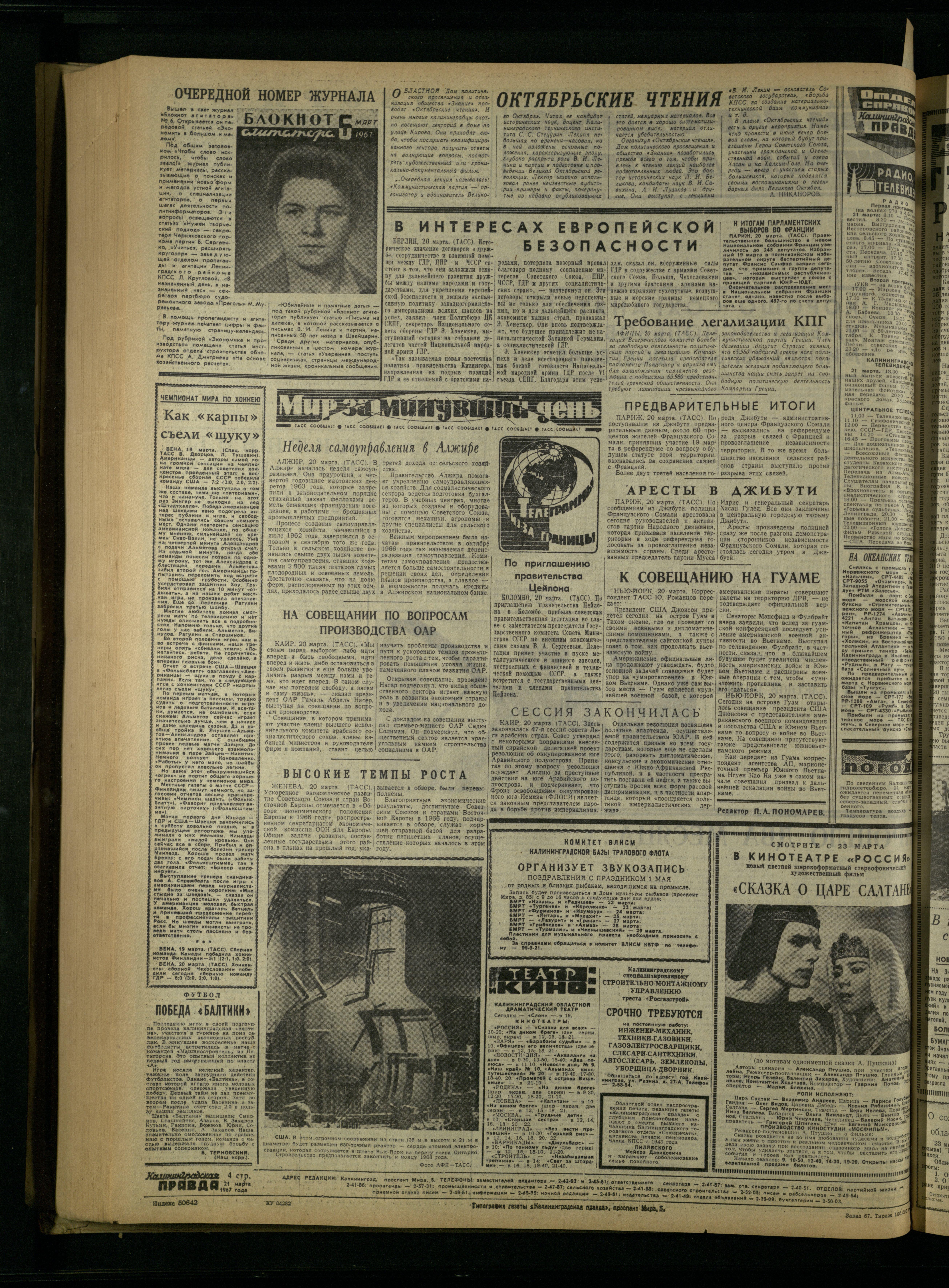 67-3-67-4