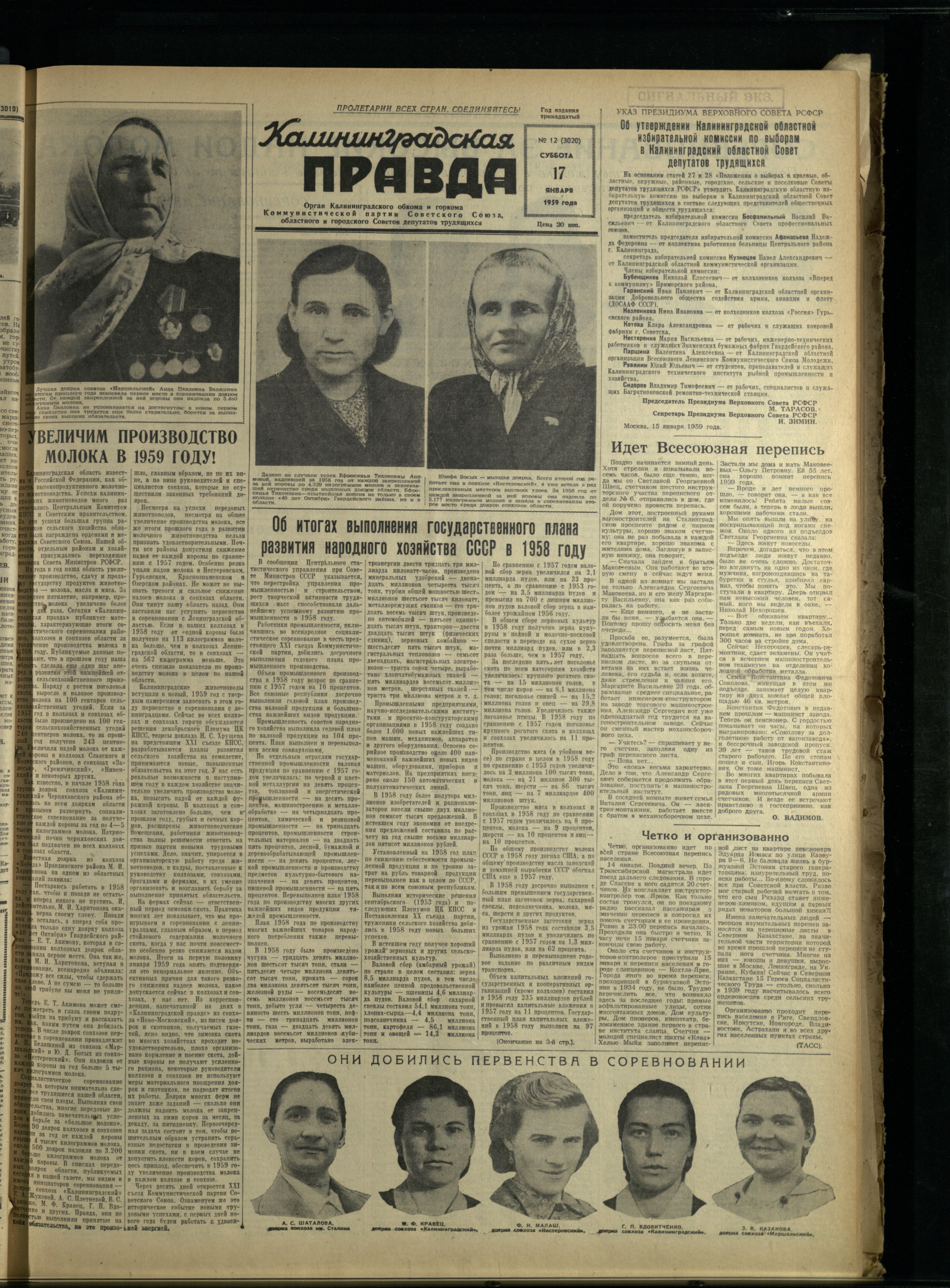 12-1-59-1