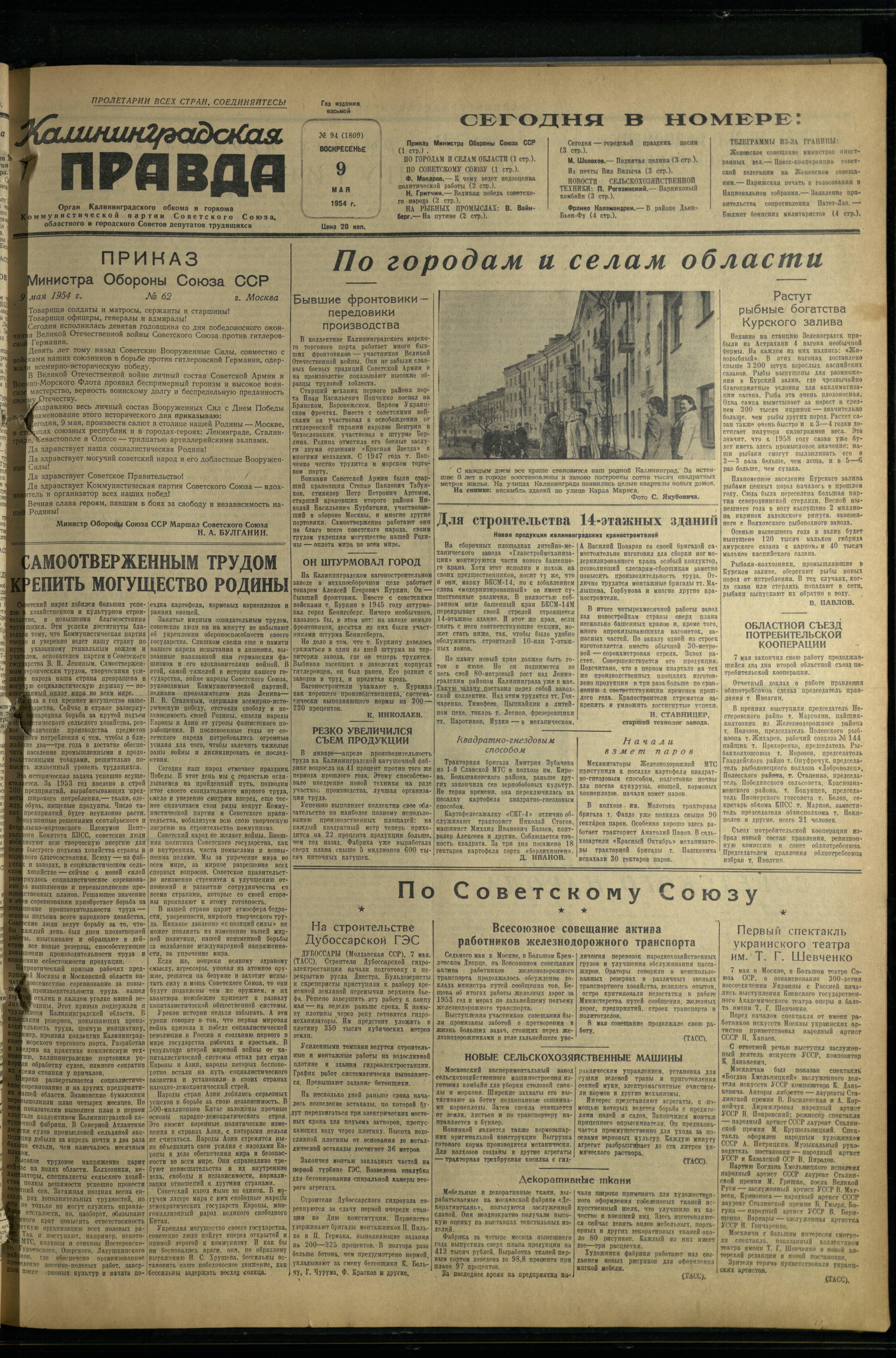 94-5-54-1