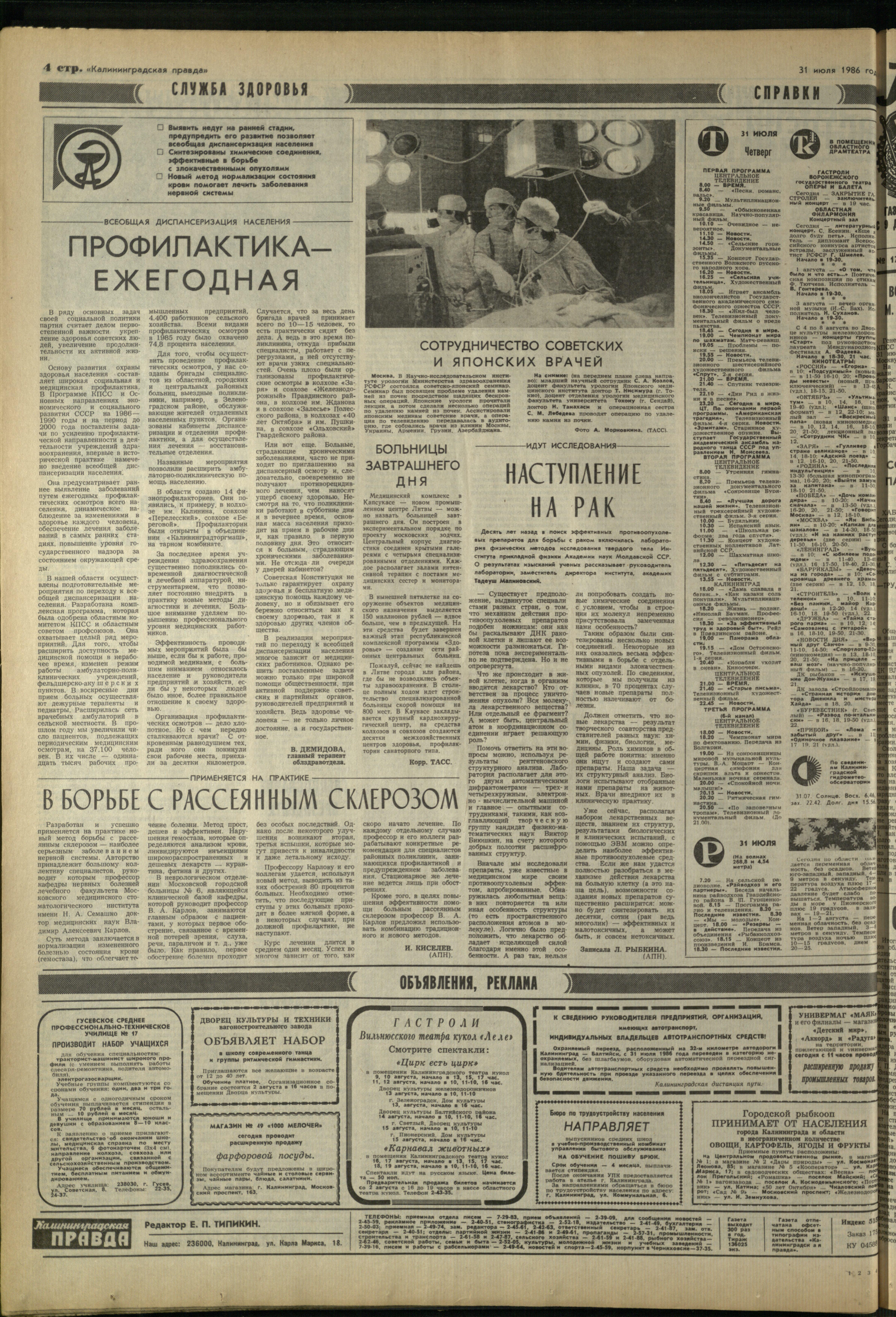 175-7-86-4