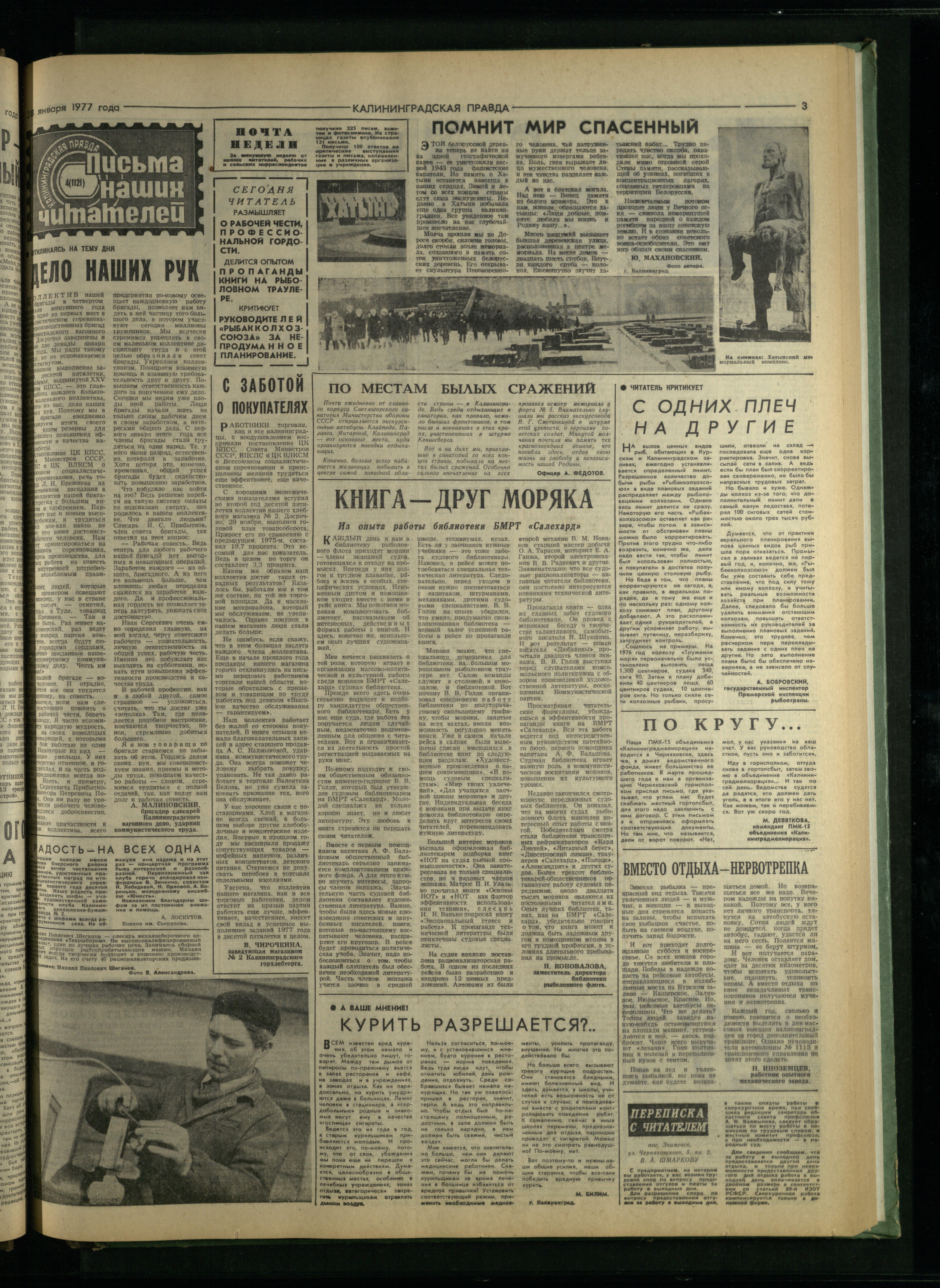 23-1-77-3