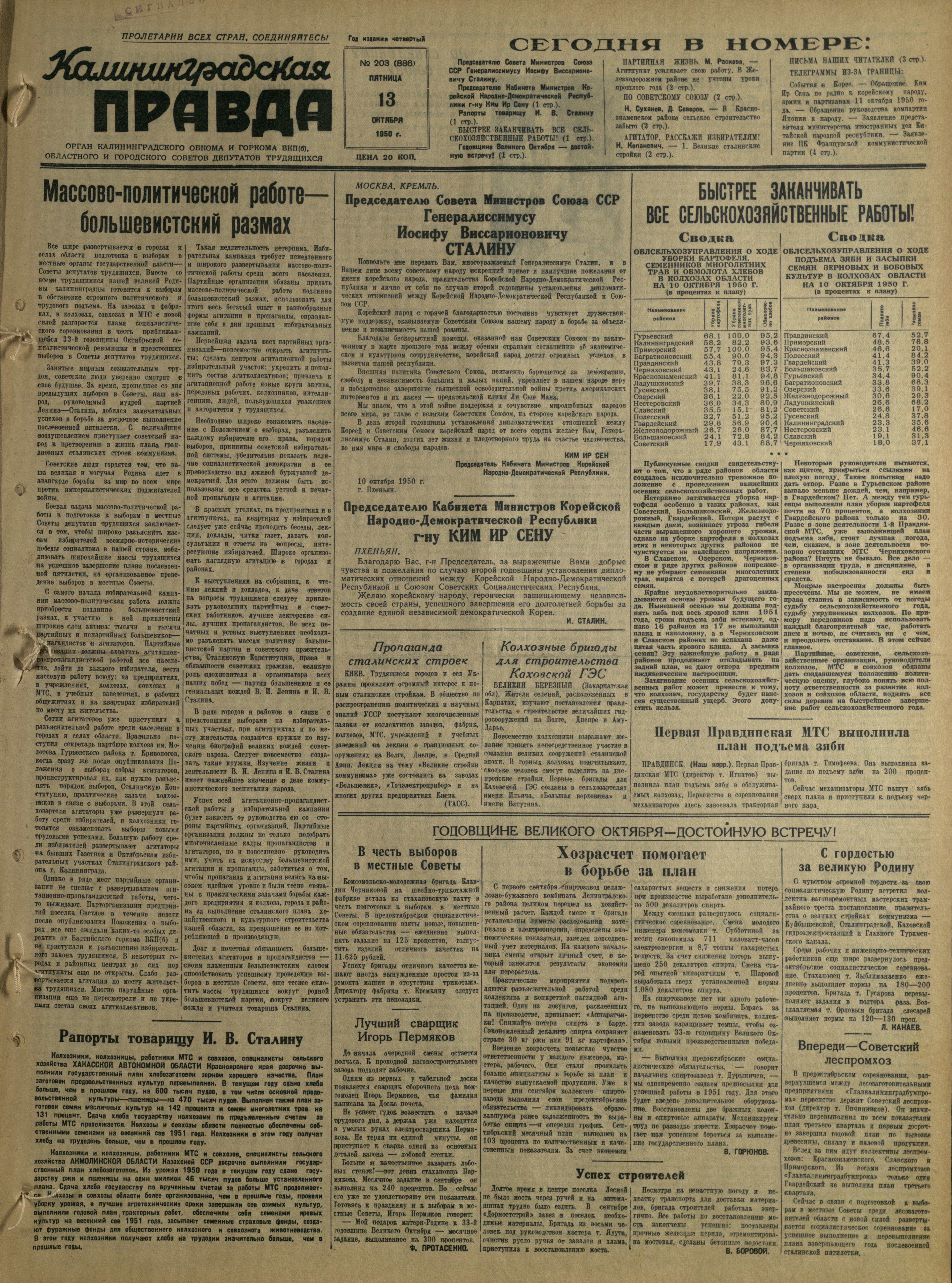 203-10-50-1