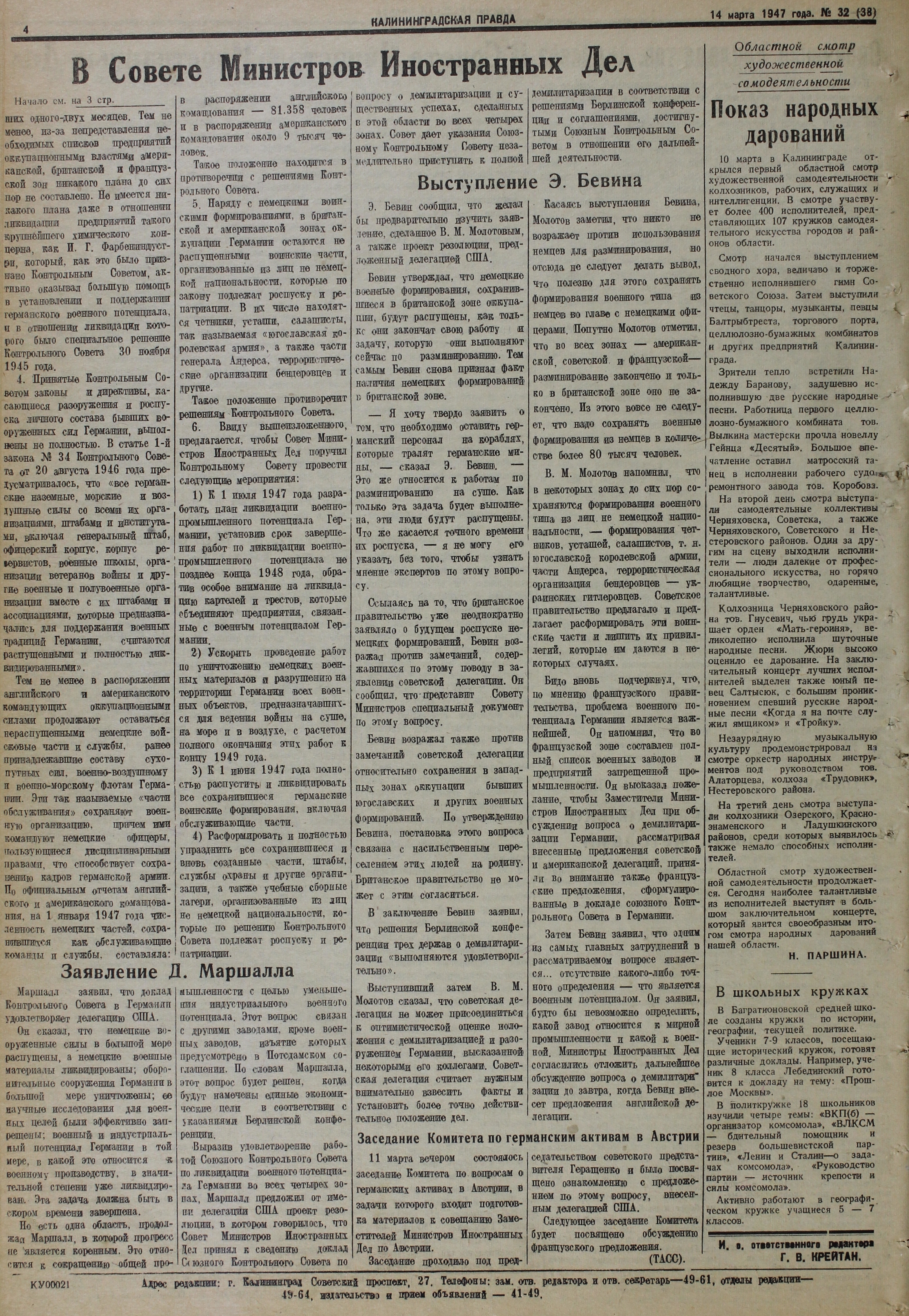 32-03-47-4