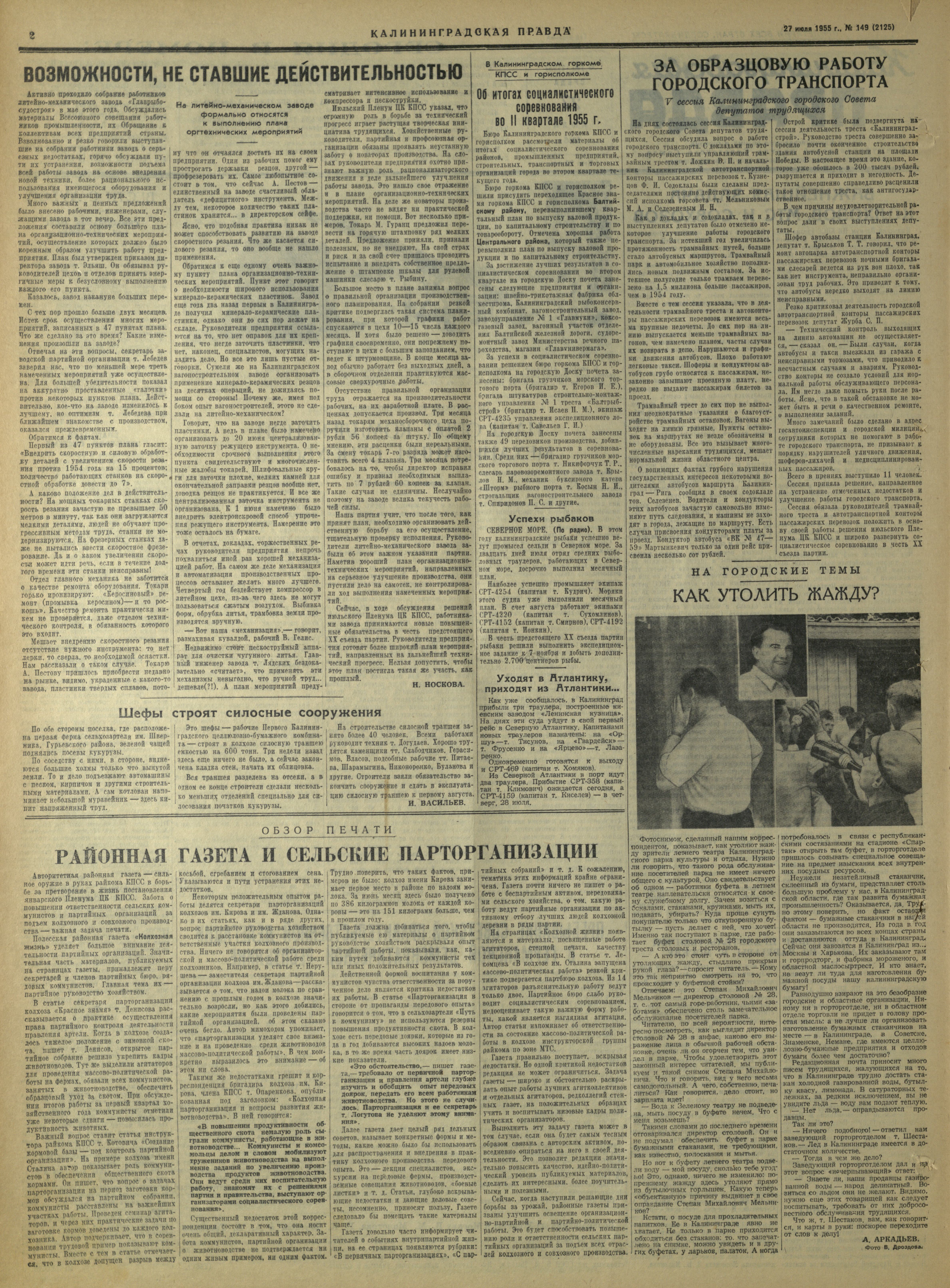 149-7-55-2