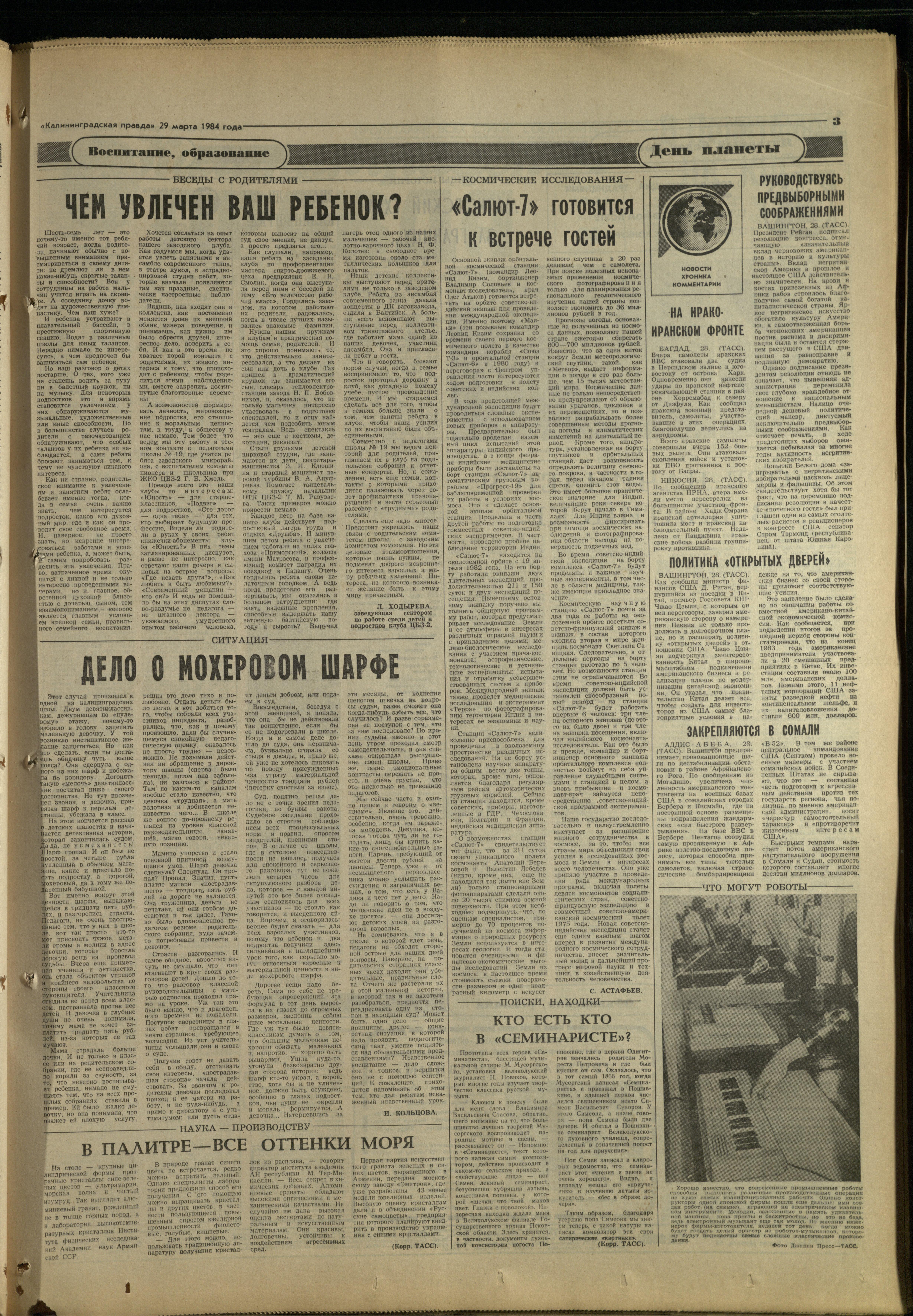 75-3-84-3