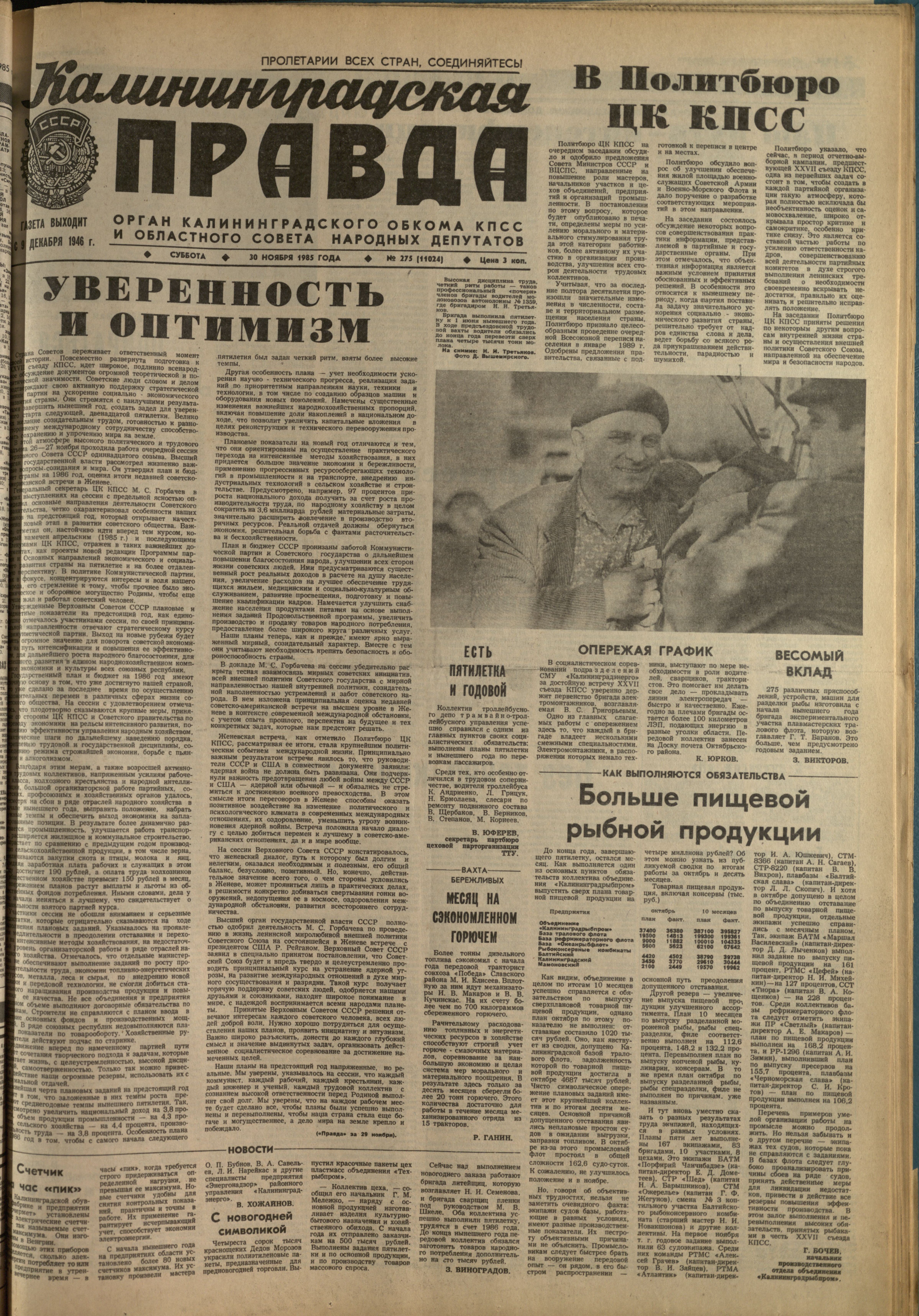 275-11-85-1