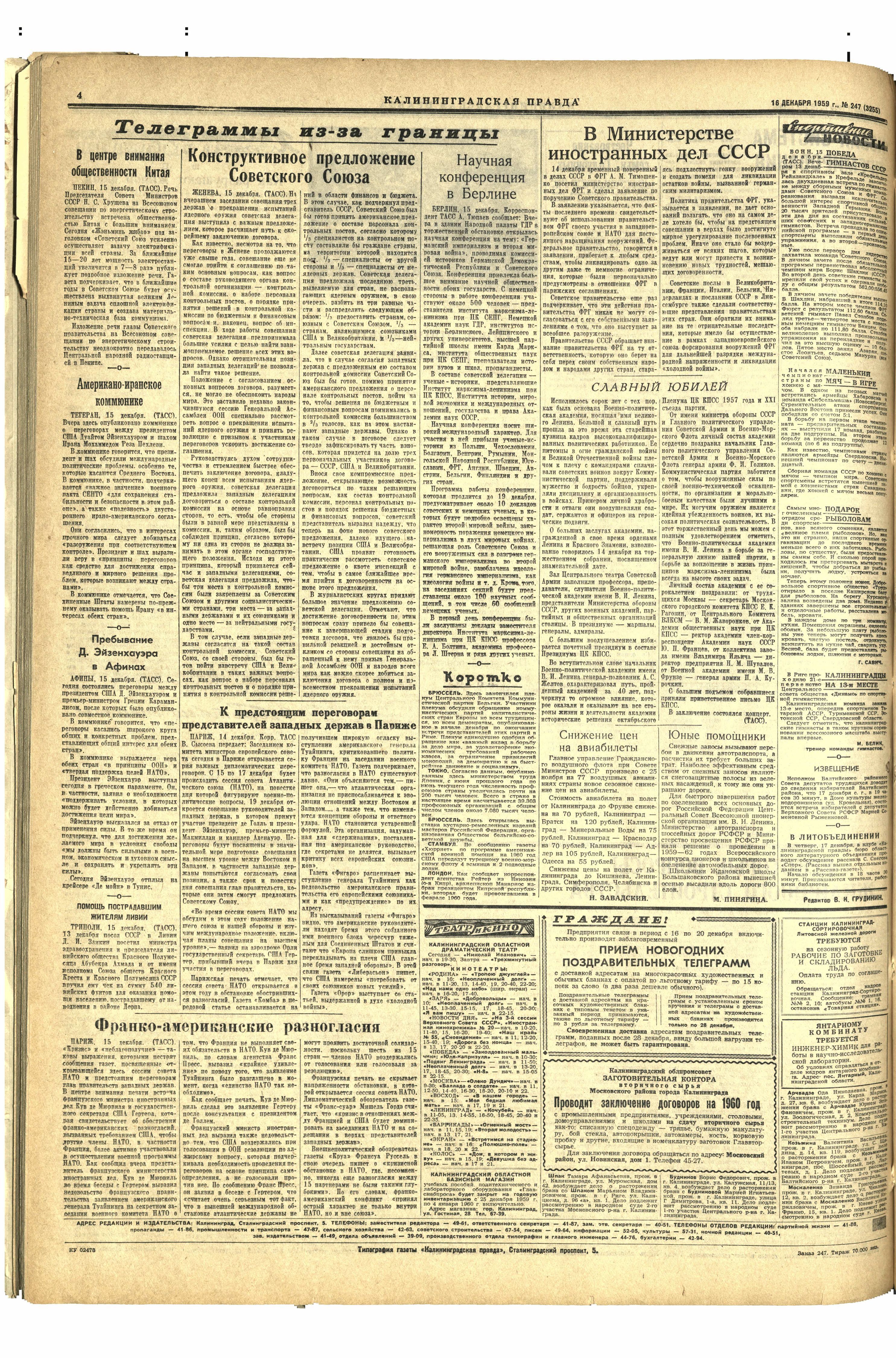 247-12-59-4